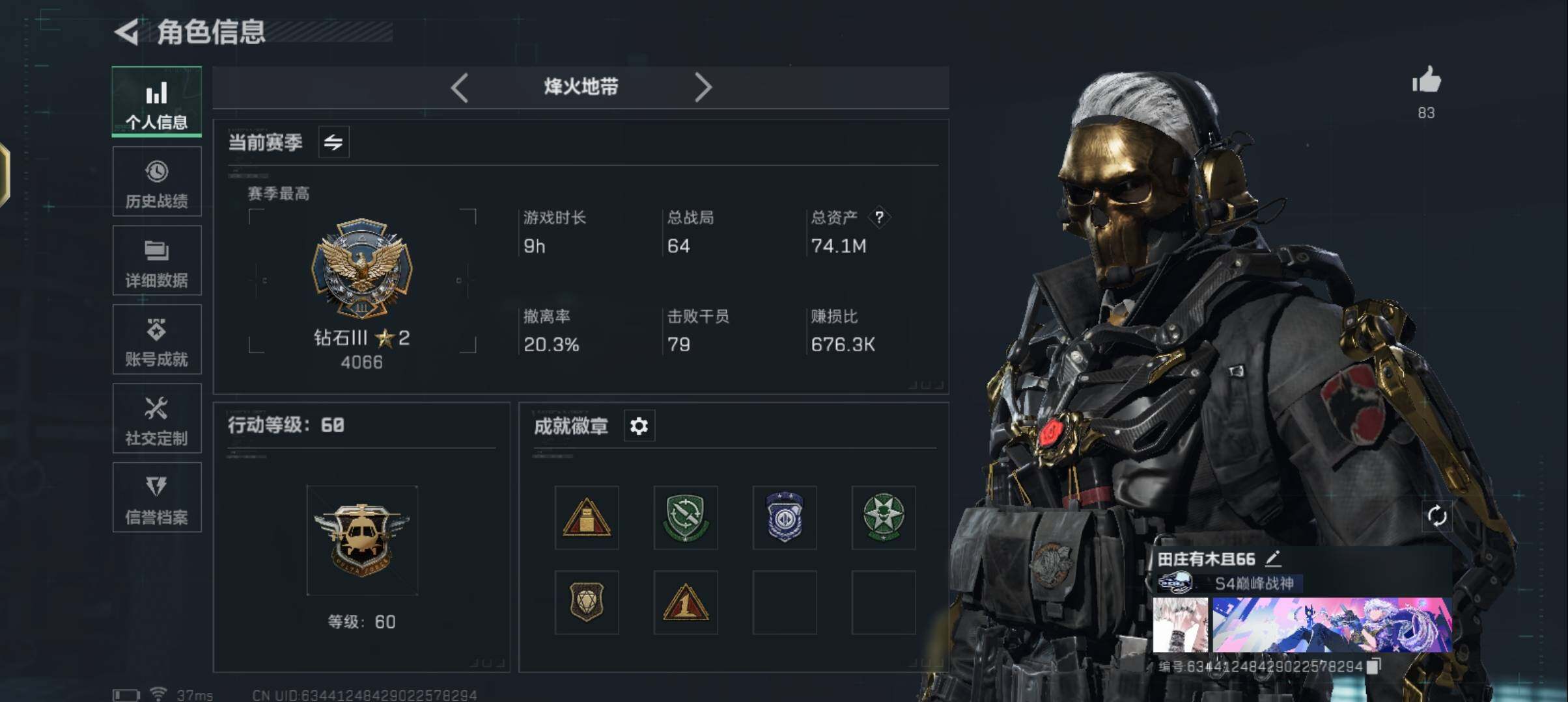 SJZCMW384624三角洲行动账号详情图3 SJZCMW384624三角洲行动账号详情图3