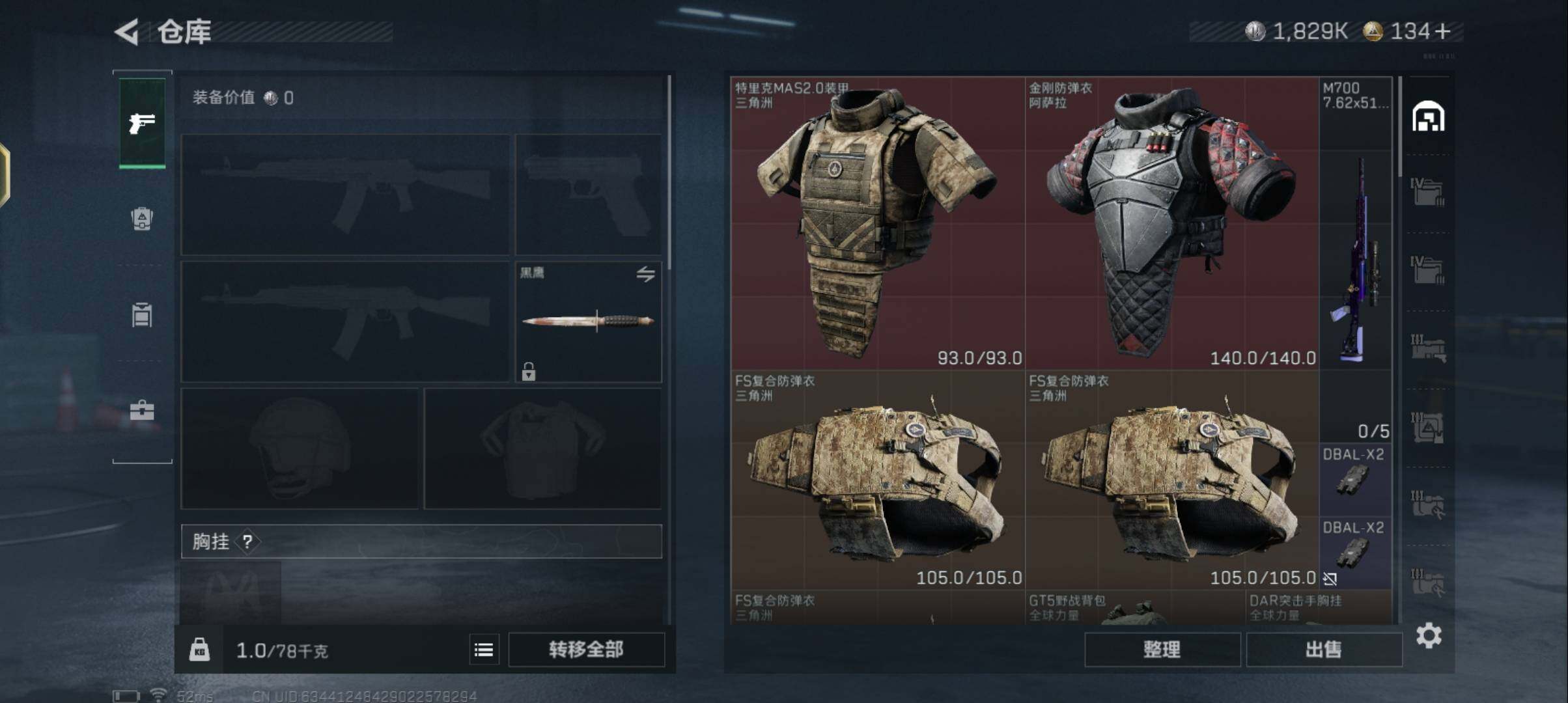 SJZCMW384624三角洲行动账号详情图5 SJZCMW384624三角洲行动账号详情图5