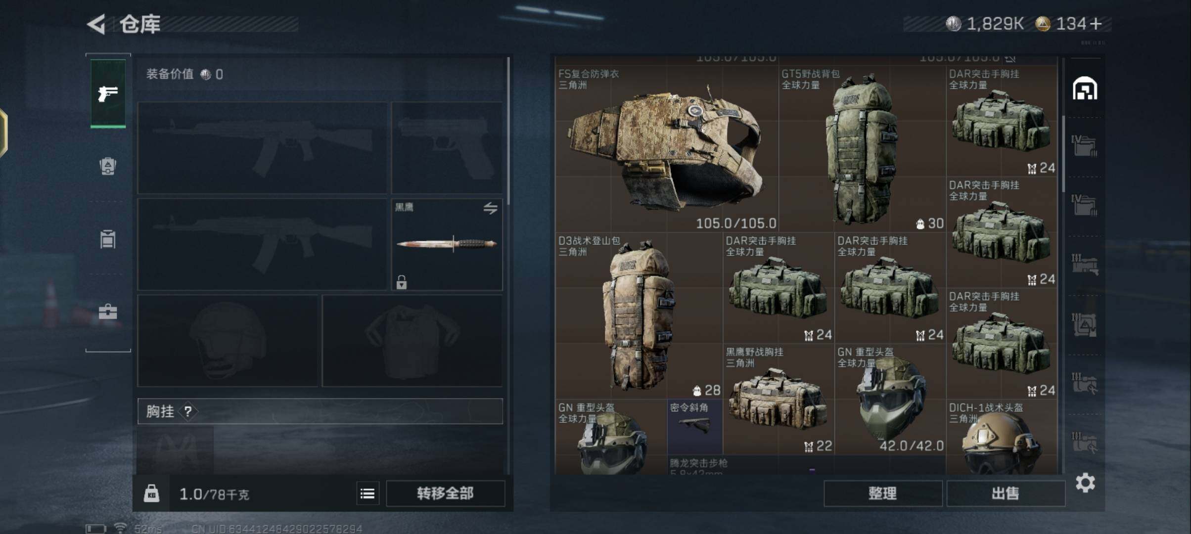 SJZCMW384624三角洲行动账号详情图6 SJZCMW384624三角洲行动账号详情图6