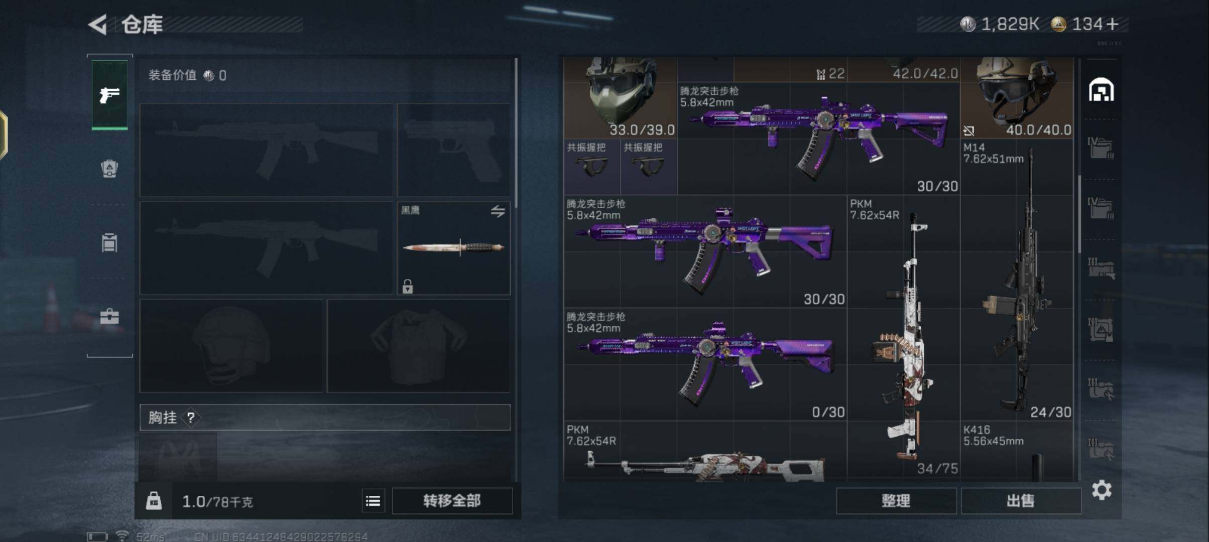 SJZCMW384624三角洲行动账号详情图7 SJZCMW384624三角洲行动账号详情图7