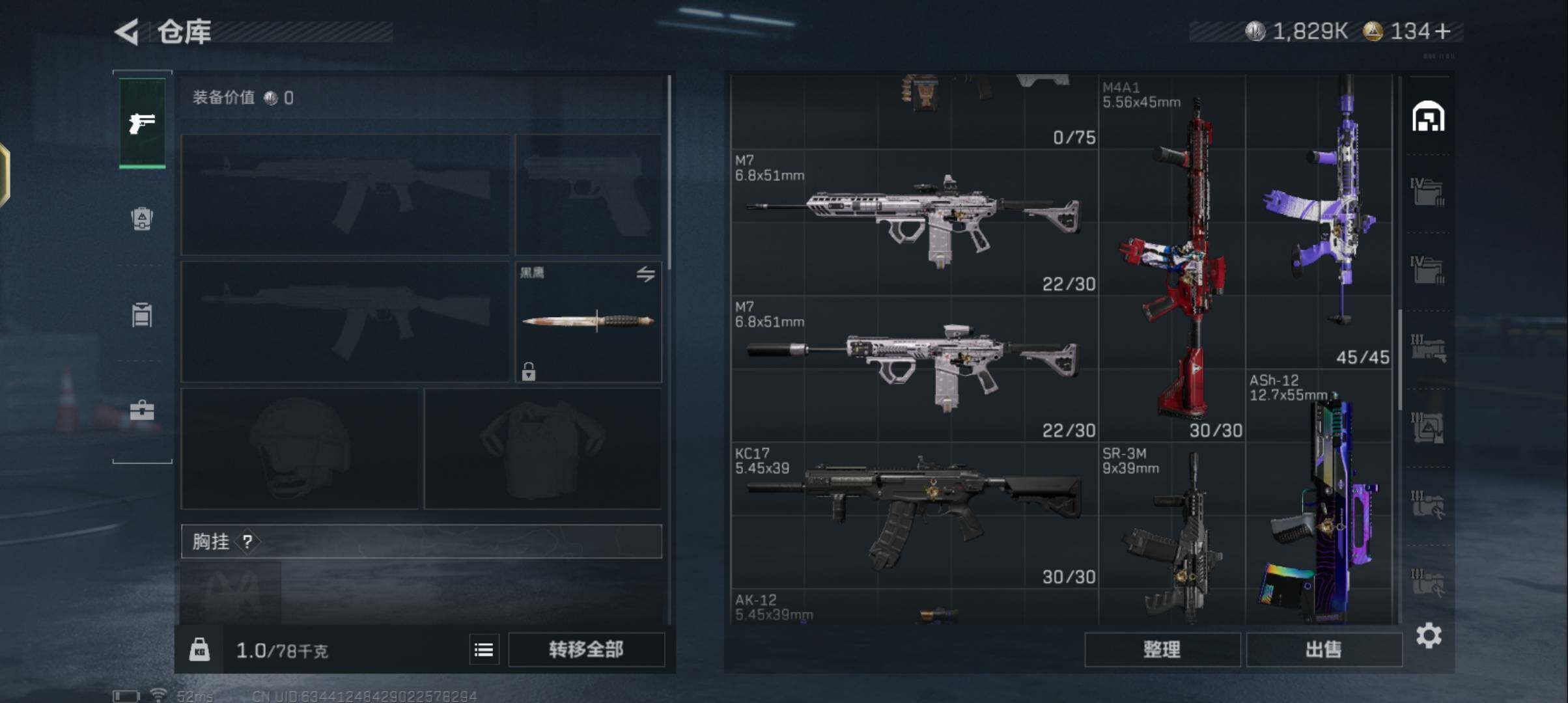 SJZCMW384624三角洲行动账号详情图8 SJZCMW384624三角洲行动账号详情图8