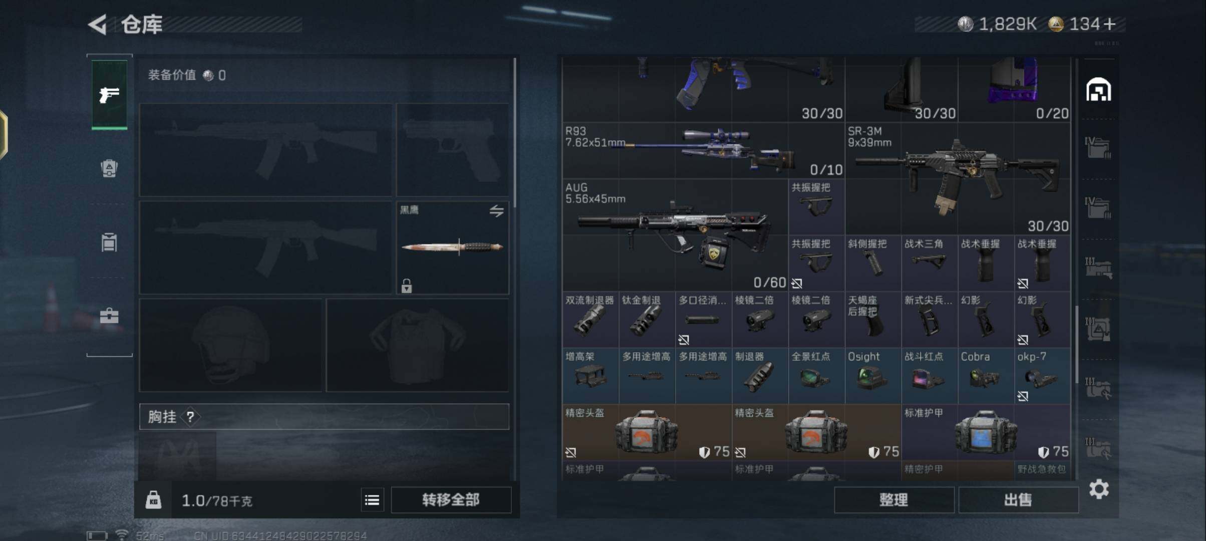 SJZCMW384624三角洲行动账号详情图9 SJZCMW384624三角洲行动账号详情图9