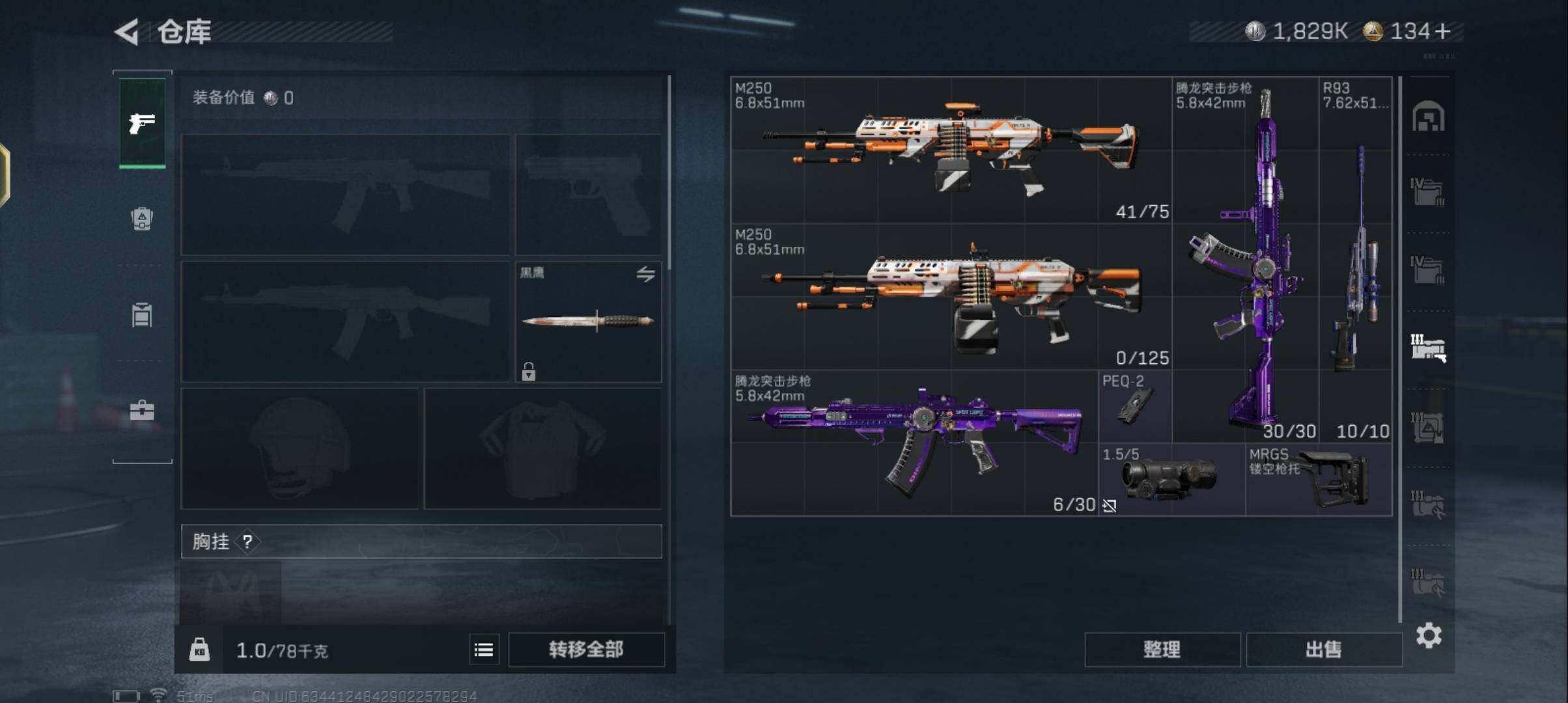 SJZCMW384624三角洲行动账号详情图10 SJZCMW384624三角洲行动账号详情图10