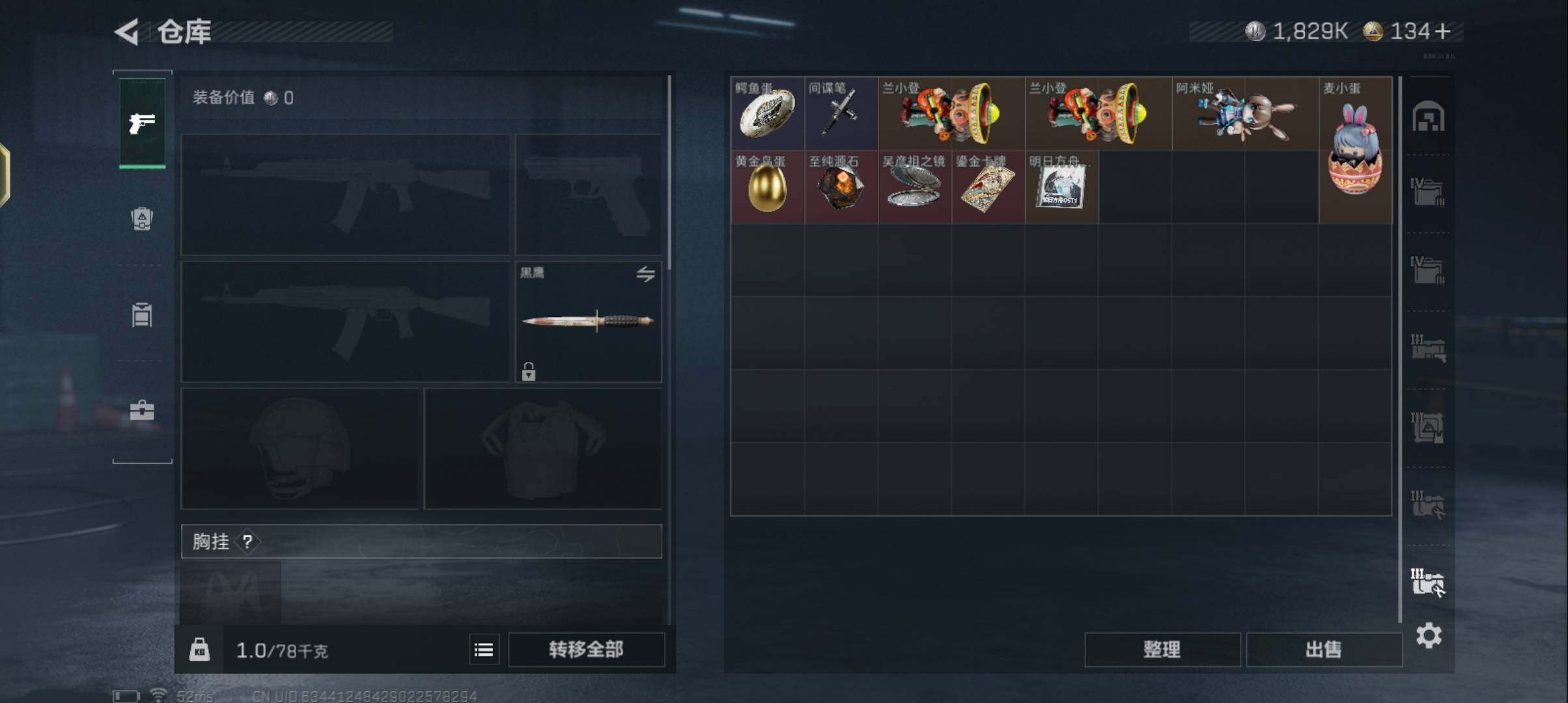 SJZCMW384624三角洲行动账号详情图11 SJZCMW384624三角洲行动账号详情图11