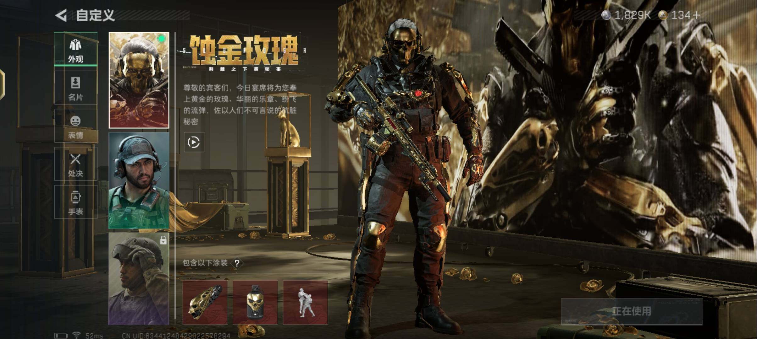 SJZCMW384624三角洲行动账号详情图12 SJZCMW384624三角洲行动账号详情图12