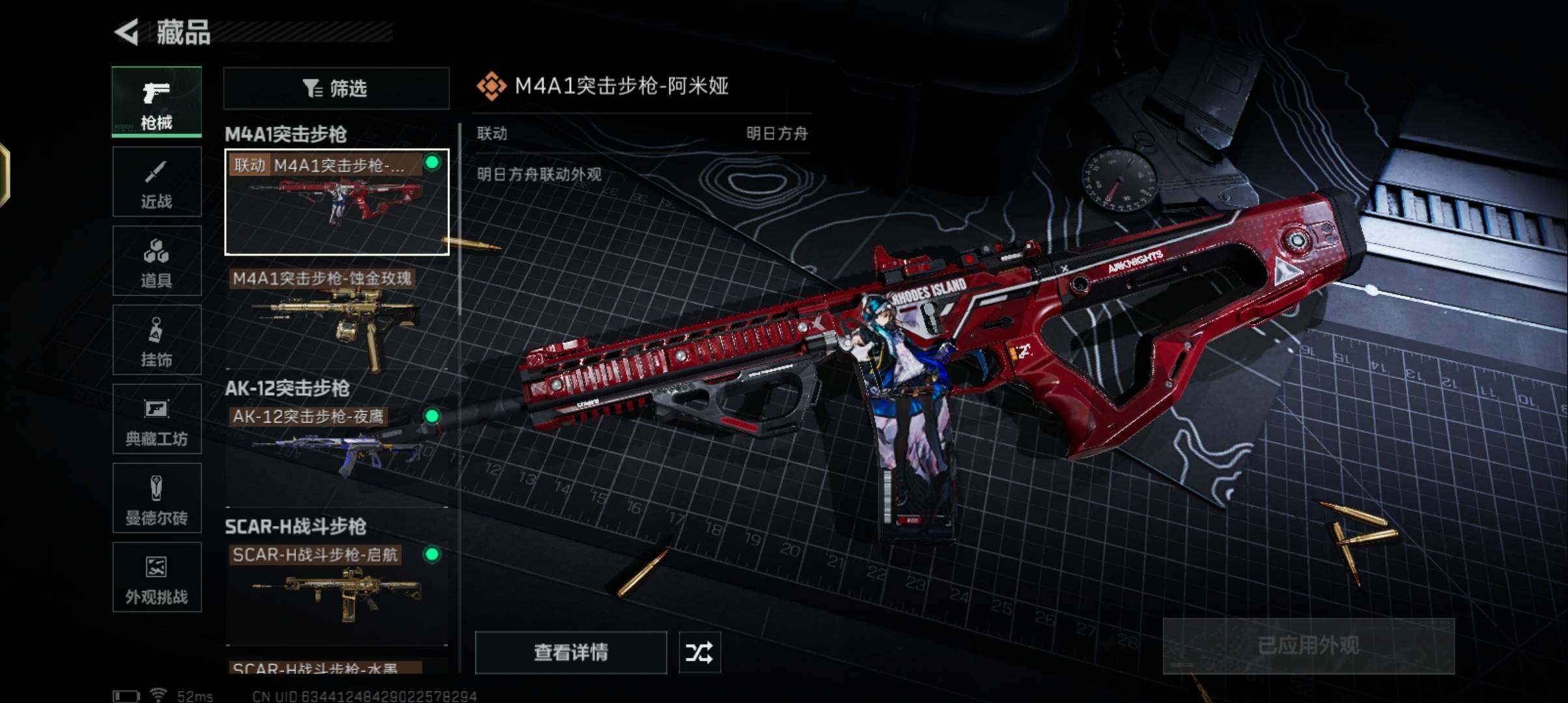 SJZCMW384624三角洲行动账号详情图17 SJZCMW384624三角洲行动账号详情图17