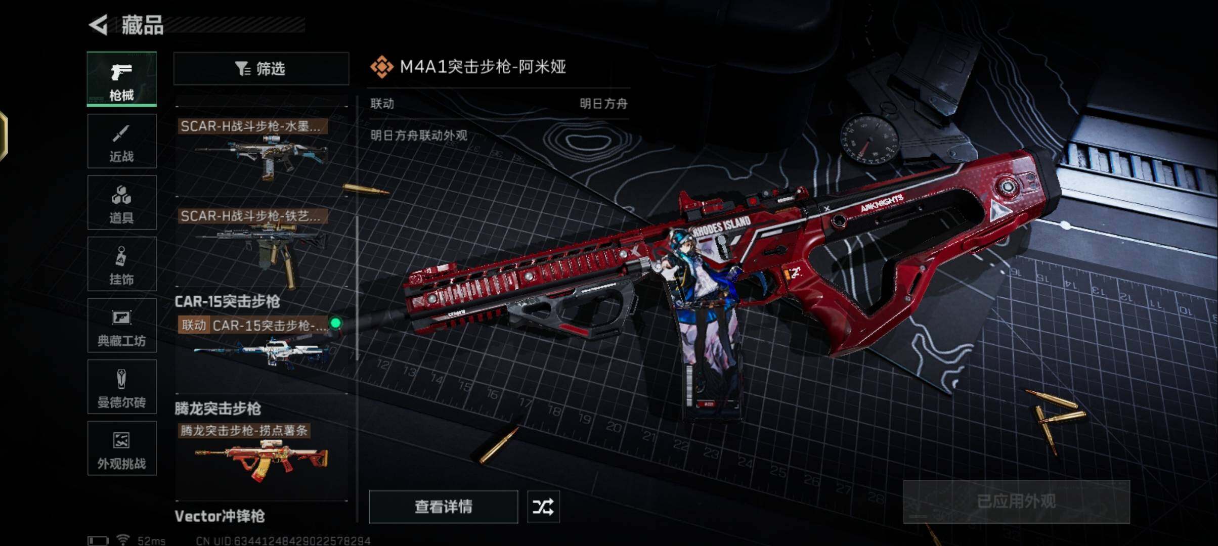 SJZCMW384624三角洲行动账号详情图18 SJZCMW384624三角洲行动账号详情图18