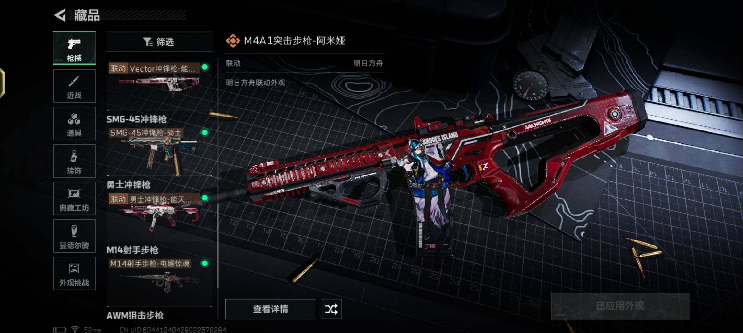 SJZCMW384624三角洲行动账号详情图19 SJZCMW384624三角洲行动账号详情图19