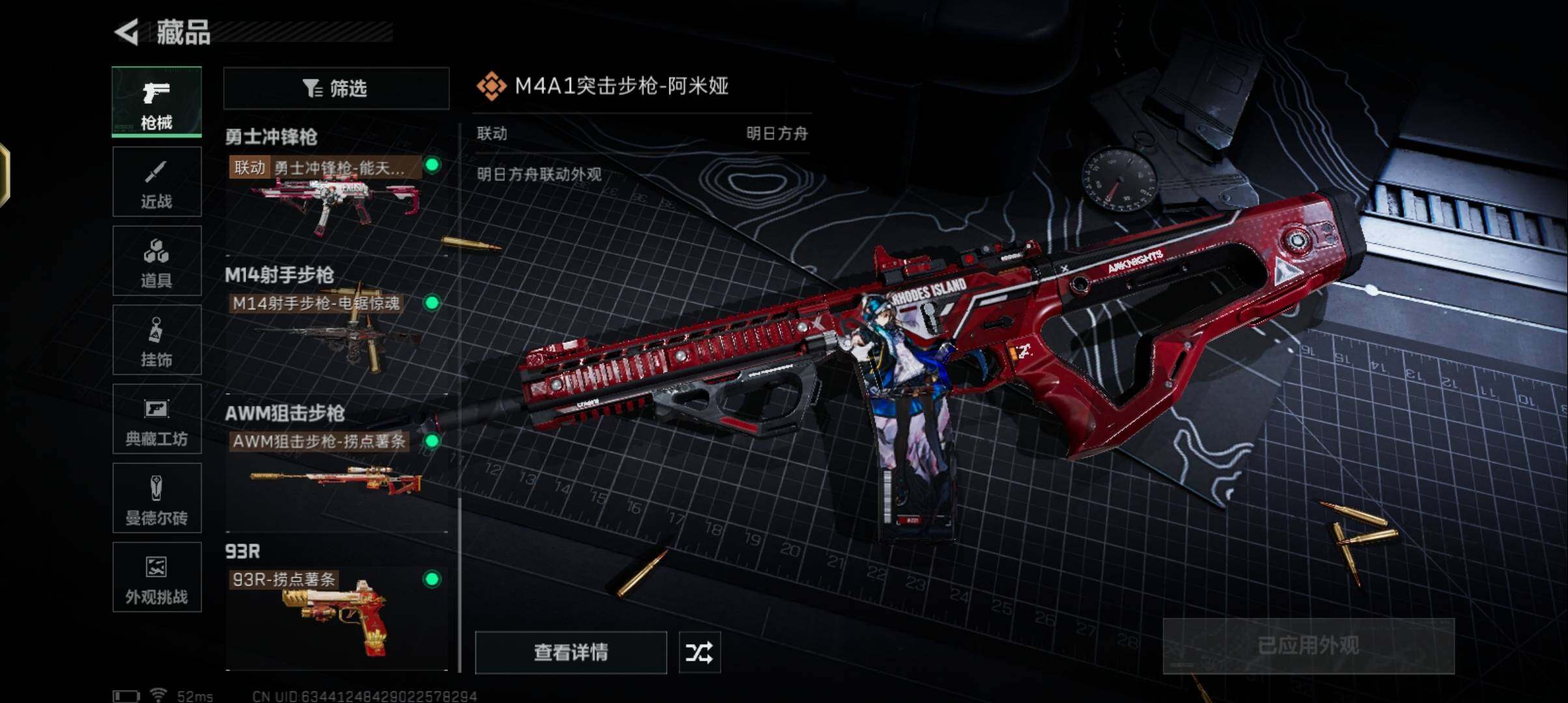 SJZCMW384624三角洲行动账号详情图20 SJZCMW384624三角洲行动账号详情图20