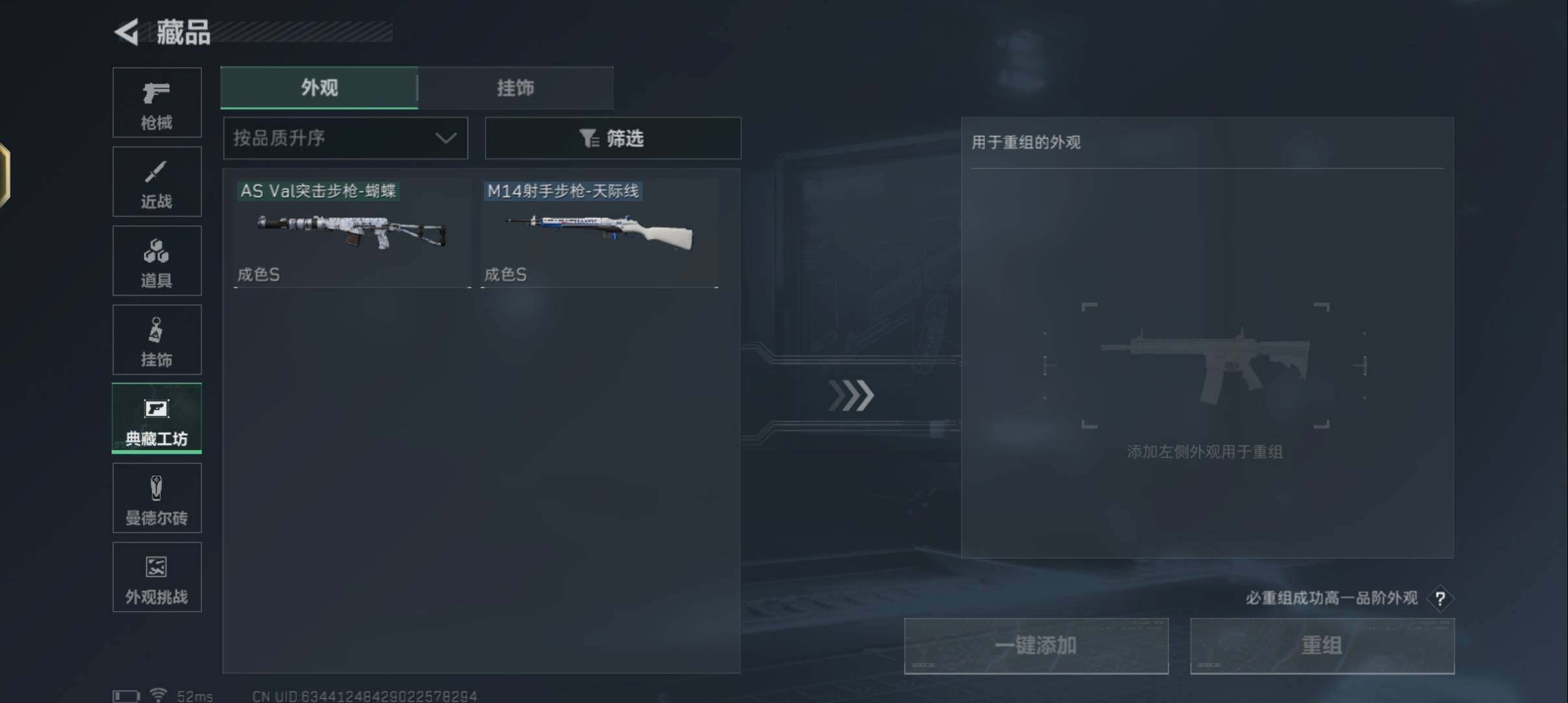 SJZCMW384624三角洲行动账号详情图22 SJZCMW384624三角洲行动账号详情图22