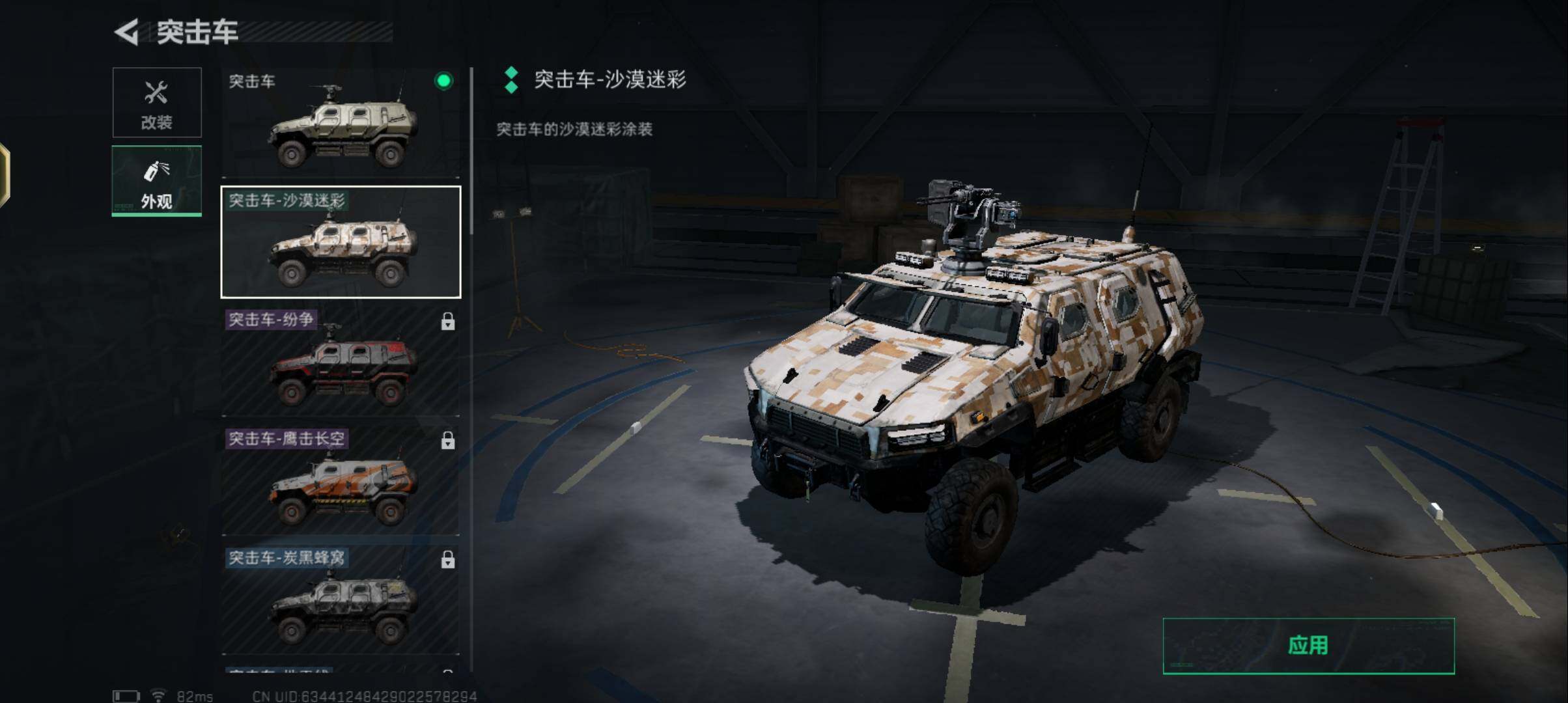 SJZCMW384624三角洲行动账号详情图25 SJZCMW384624三角洲行动账号详情图25