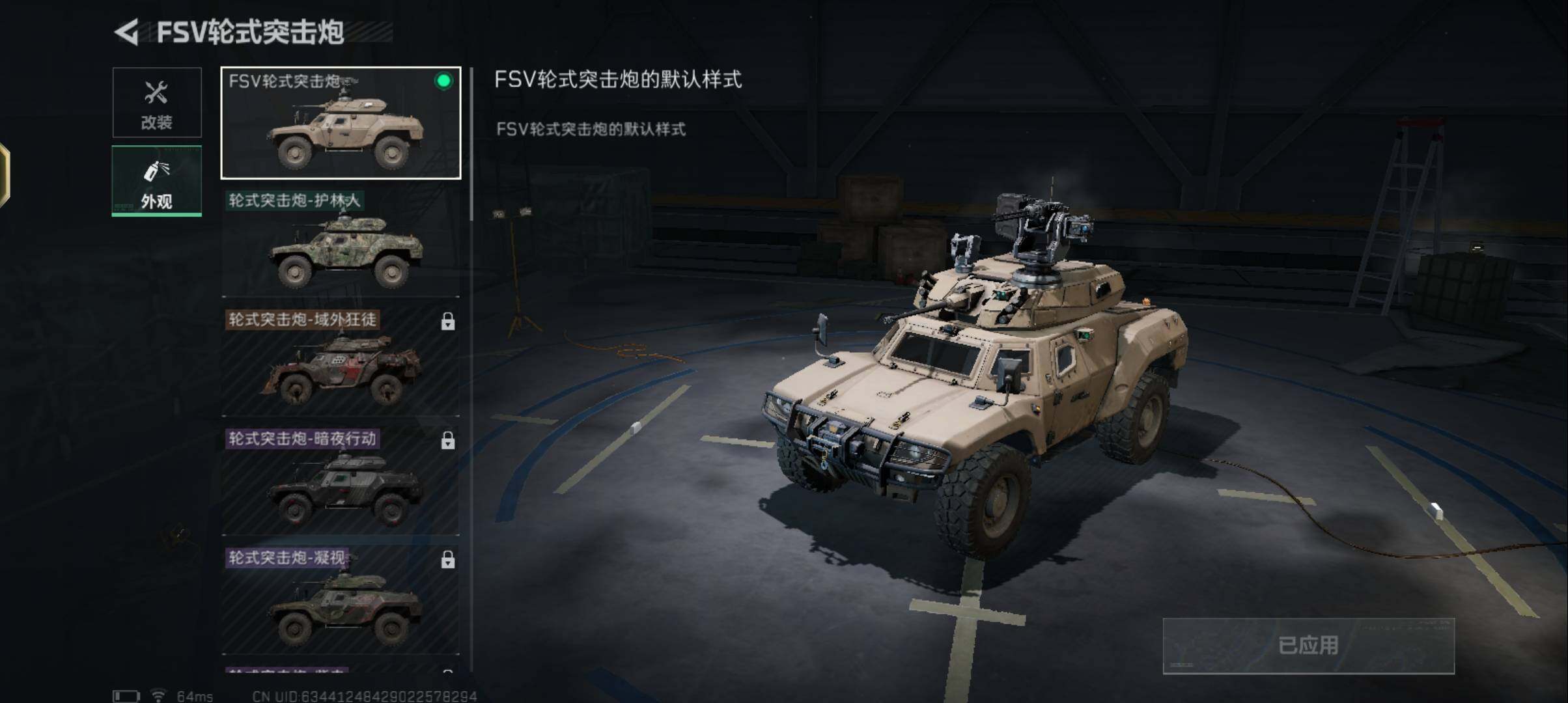 SJZCMW384624三角洲行动账号详情图27 SJZCMW384624三角洲行动账号详情图27