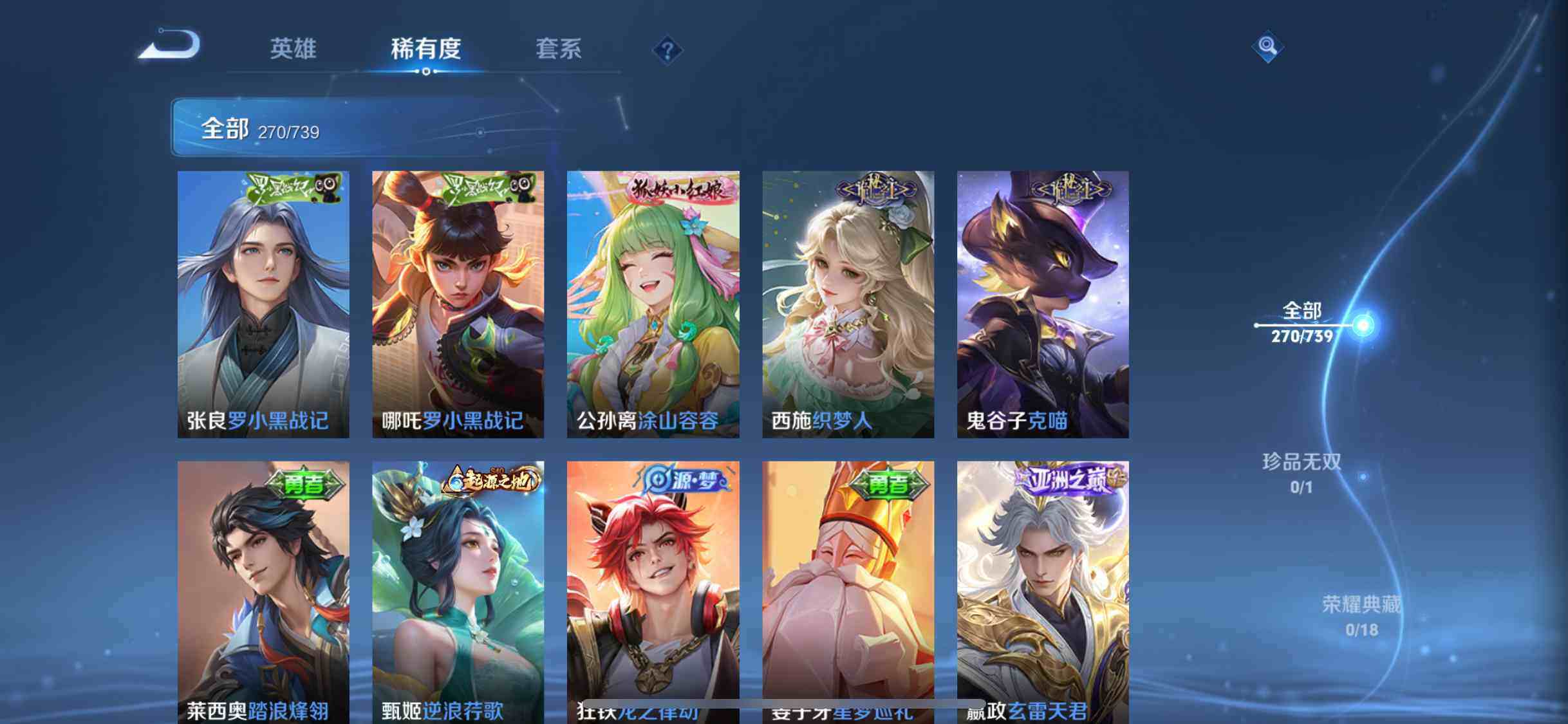 WZCMW3347549王者荣耀账号详情图9