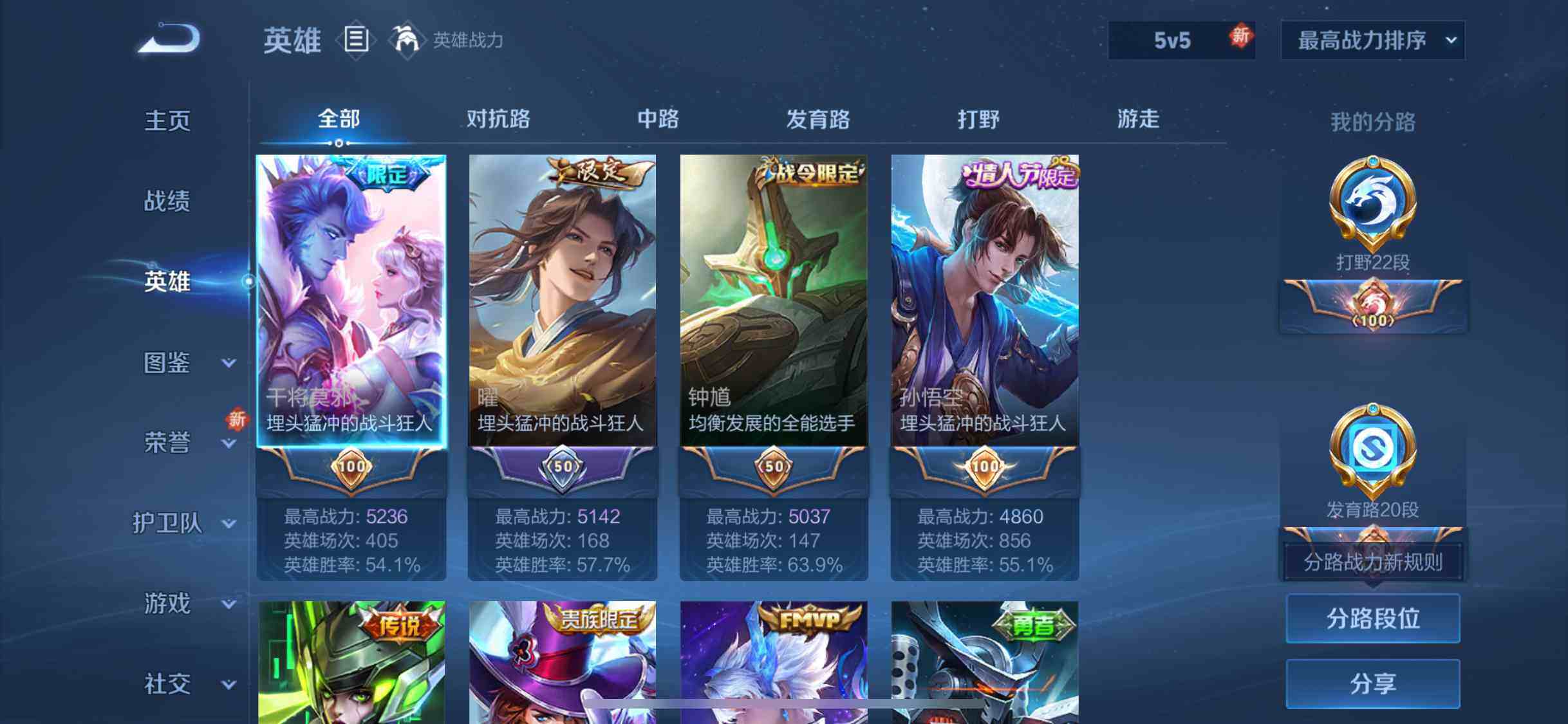 WZCMW3347549王者荣耀账号详情图4