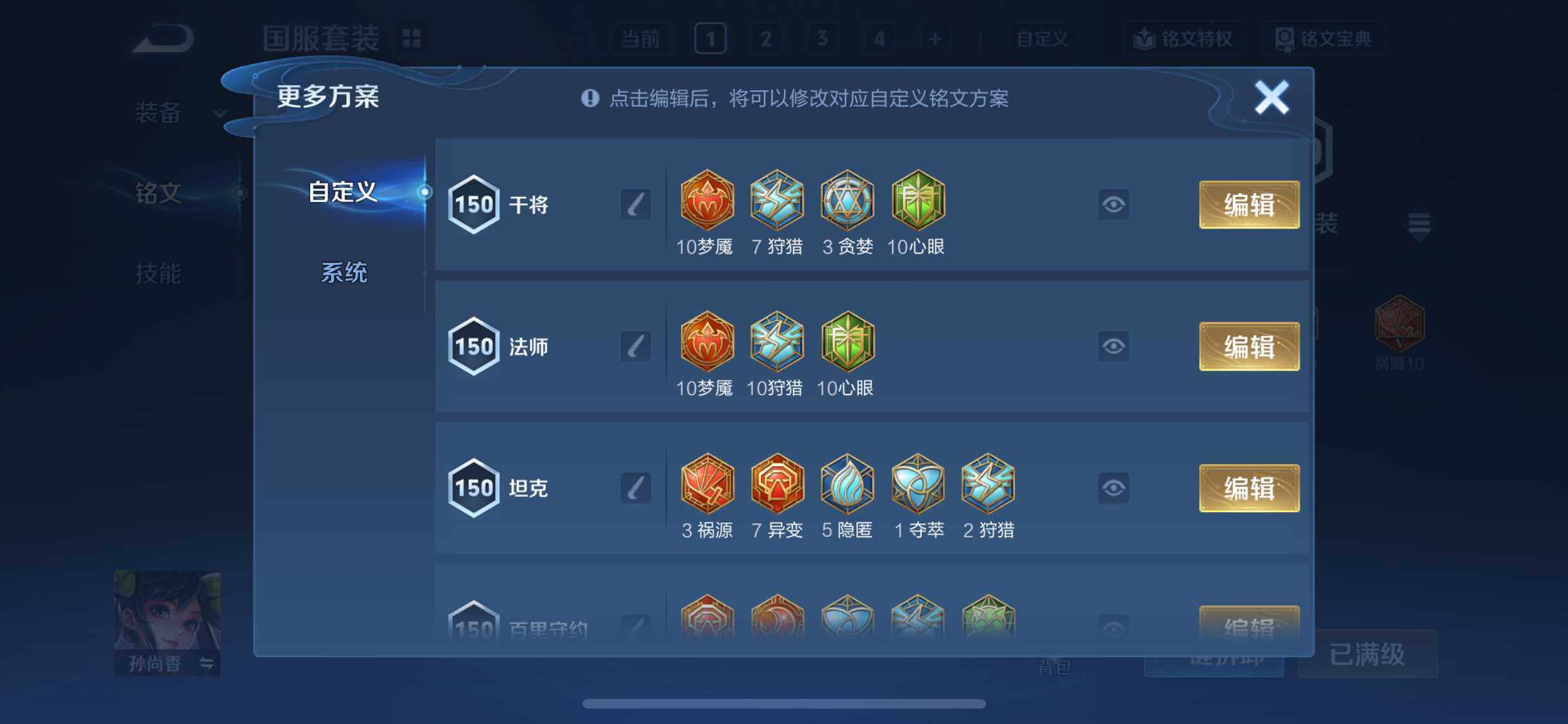 WZCMW3347549王者荣耀账号详情图13