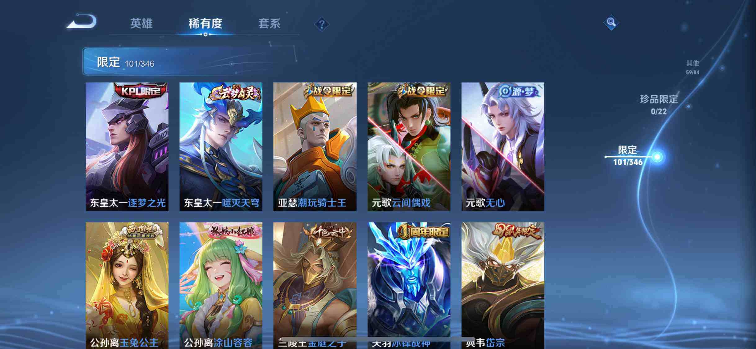 WZCMW3347549王者荣耀账号详情图7