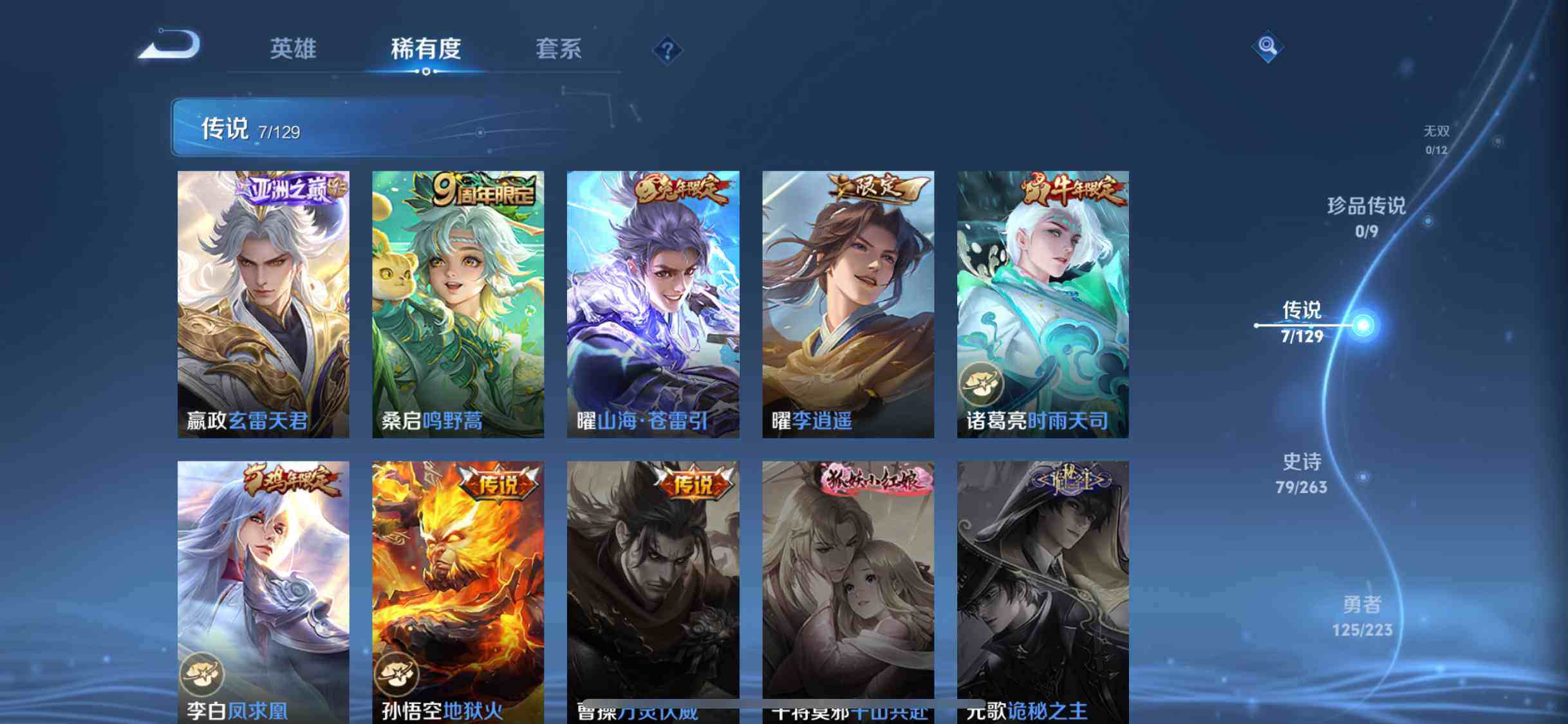 WZCMW3347549王者荣耀账号详情图6