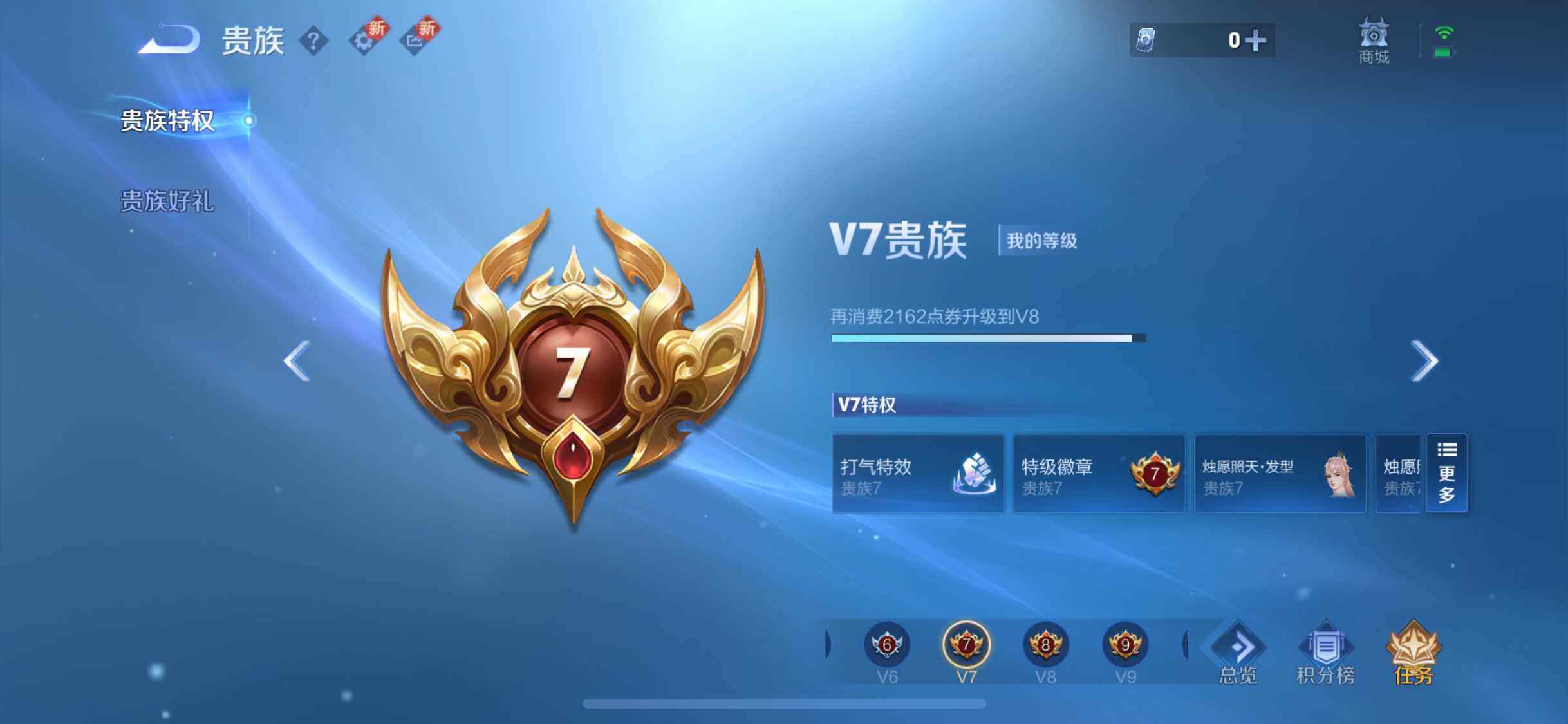 WZCMW3347549王者荣耀账号详情图12