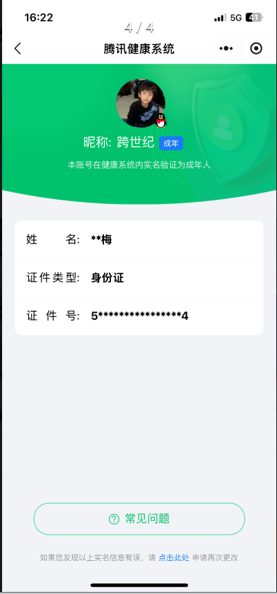 WZCMW3347549王者荣耀账号详情图14