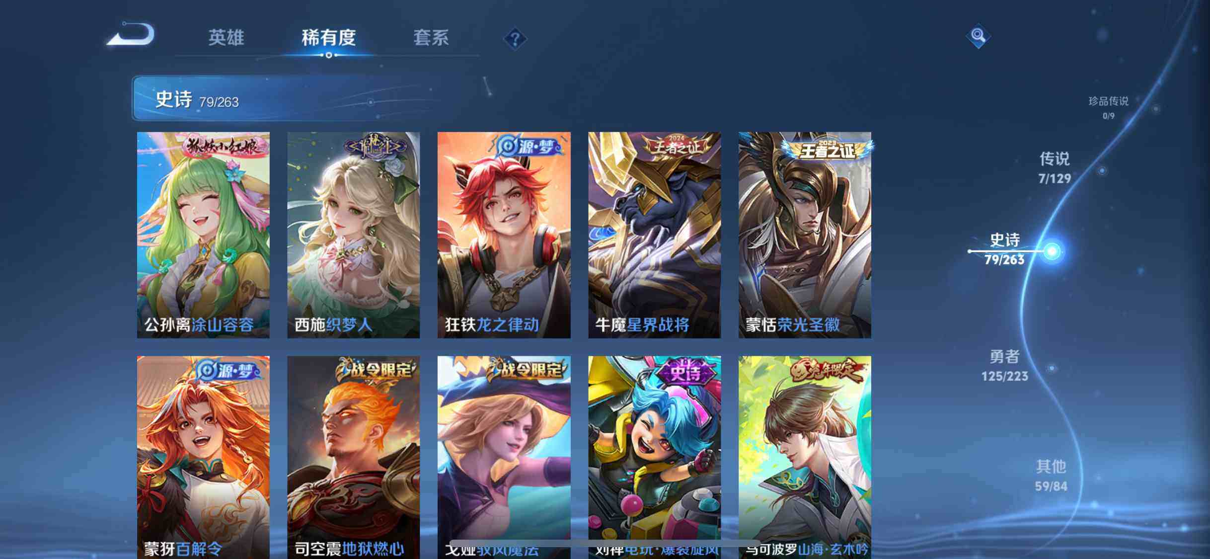 WZCMW3347549王者荣耀账号详情图8