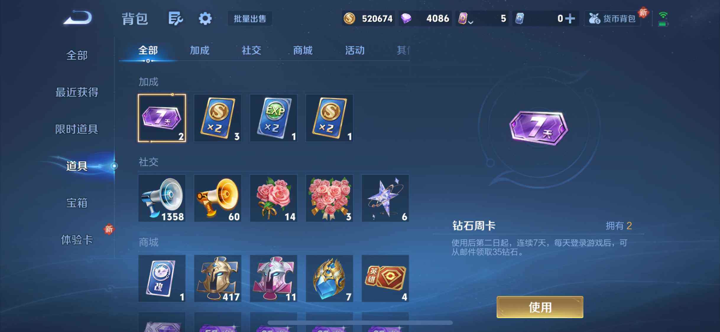 WZCMW3347549王者荣耀账号详情图11