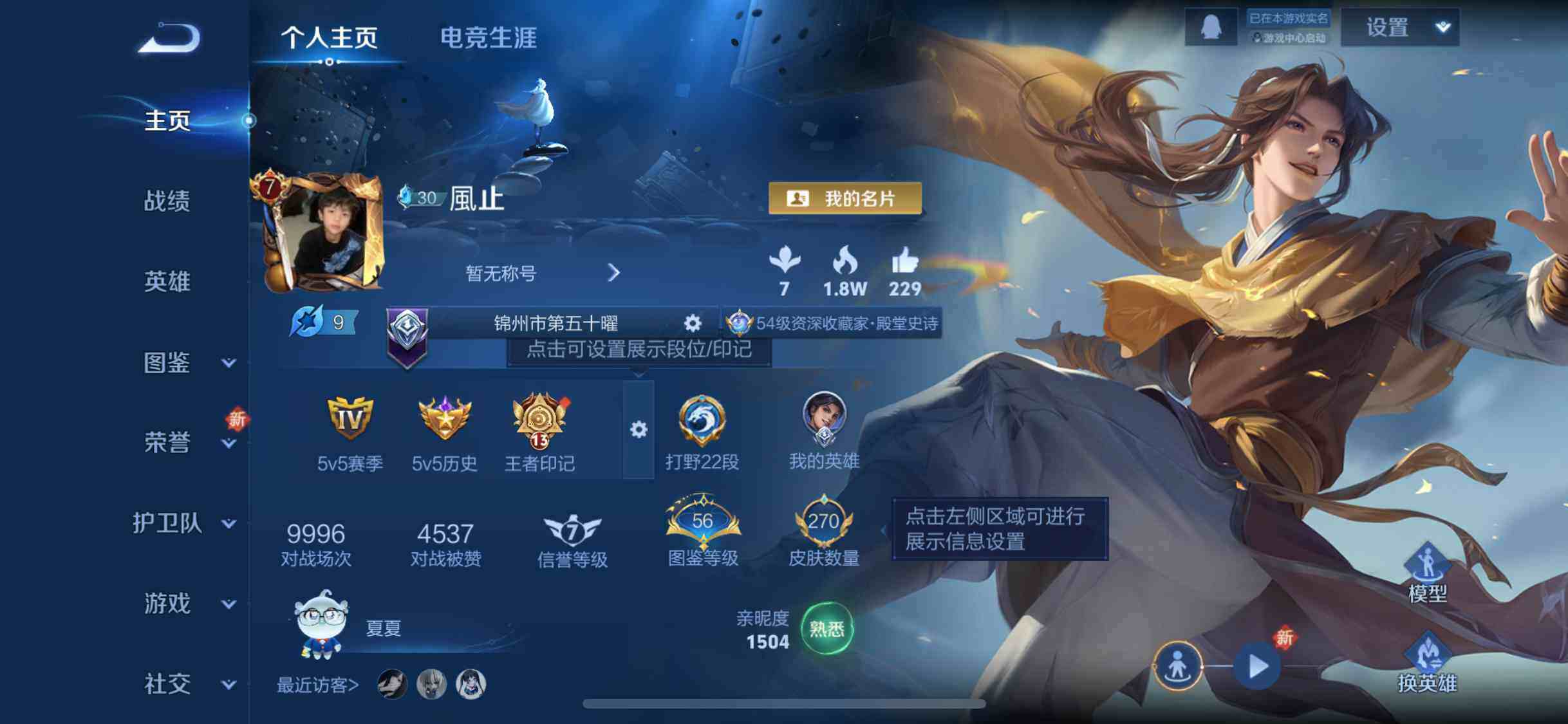 王者荣耀账号苹果QQ126英雄-270皮肤-[]实名: 可修改 贵族等级: V7 英雄数: 126 皮肤数: 270 星