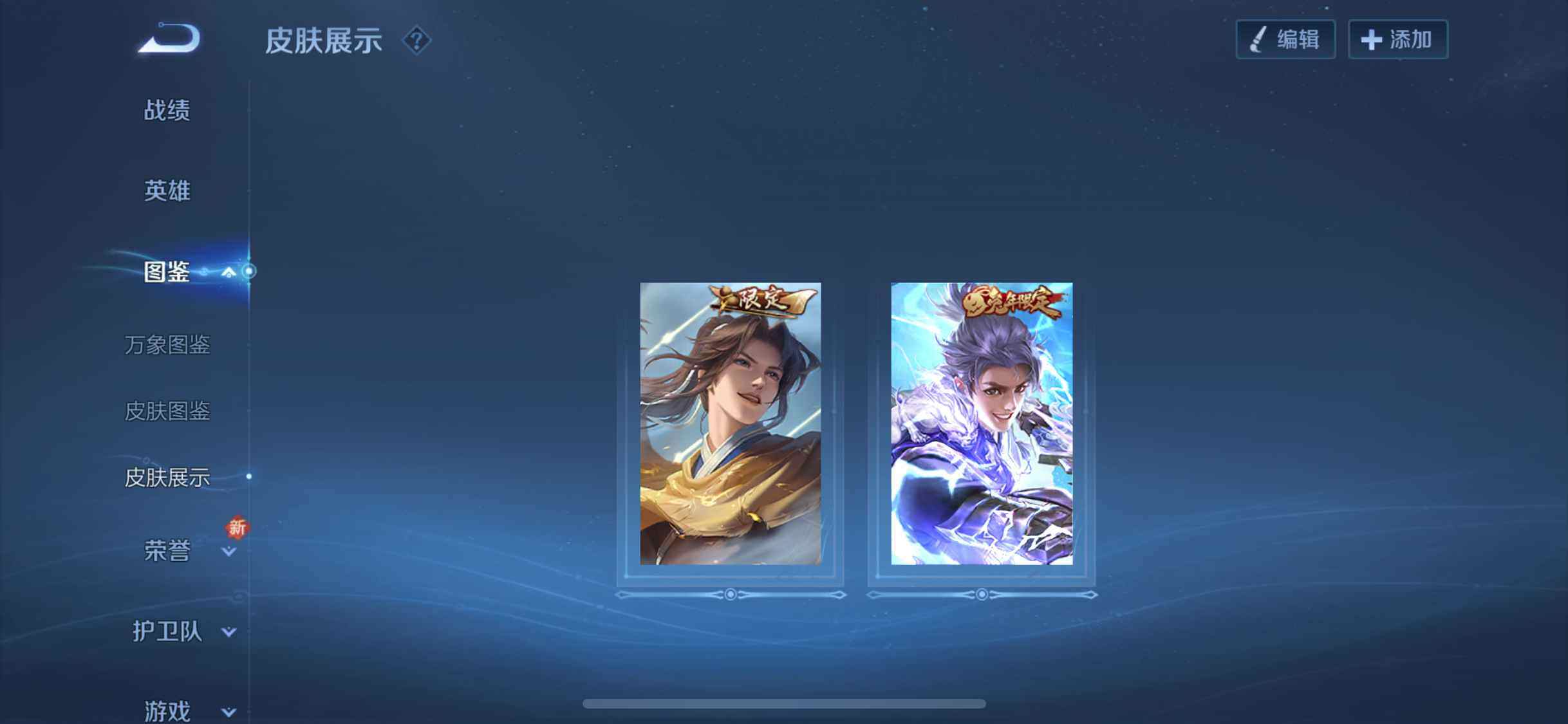 WZCMW3347549王者荣耀账号详情图3