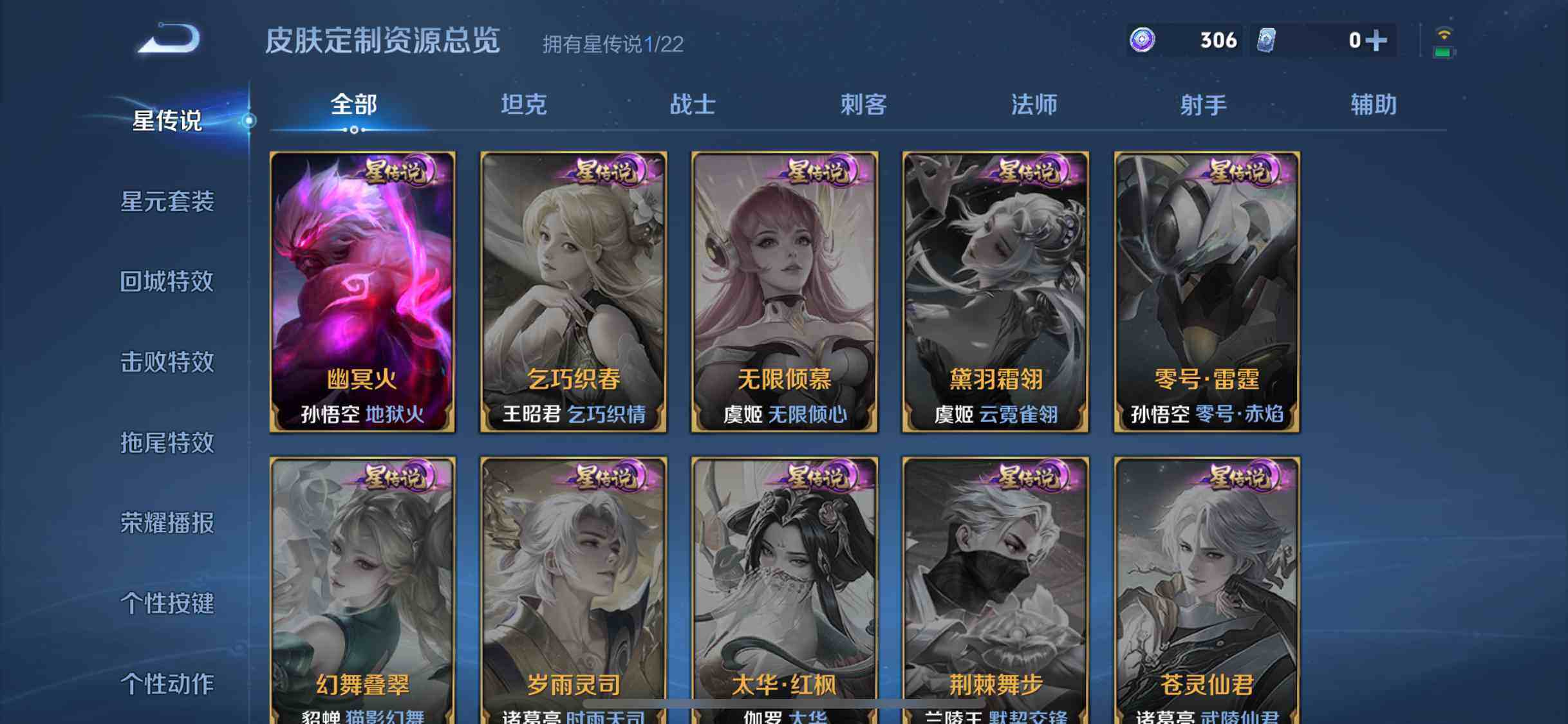 WZCMW3347549王者荣耀账号详情图5