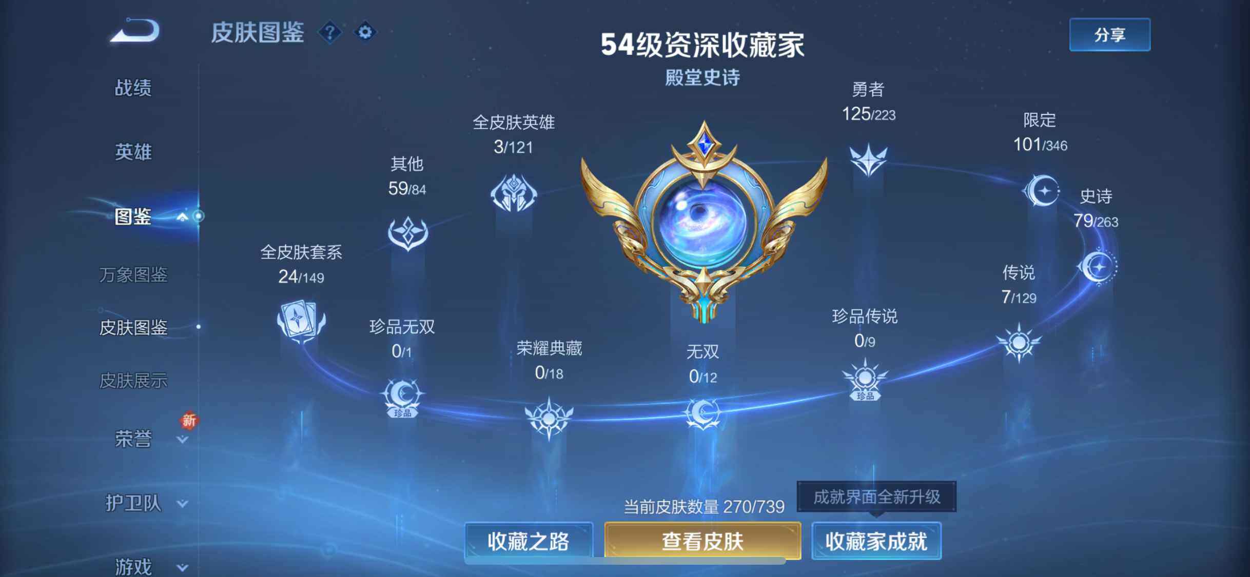 WZCMW3347549王者荣耀账号详情图2