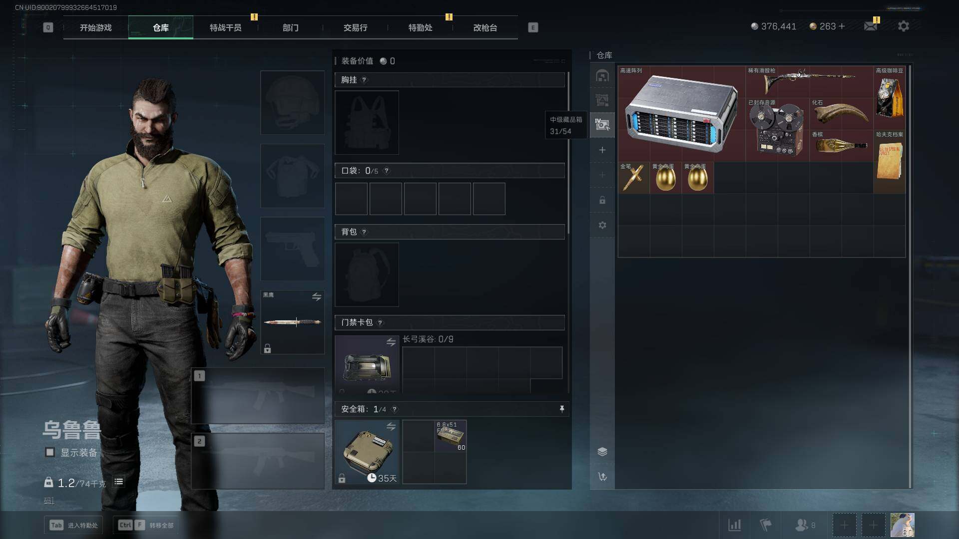 SJZCMW342015三角洲行动账号详情图4