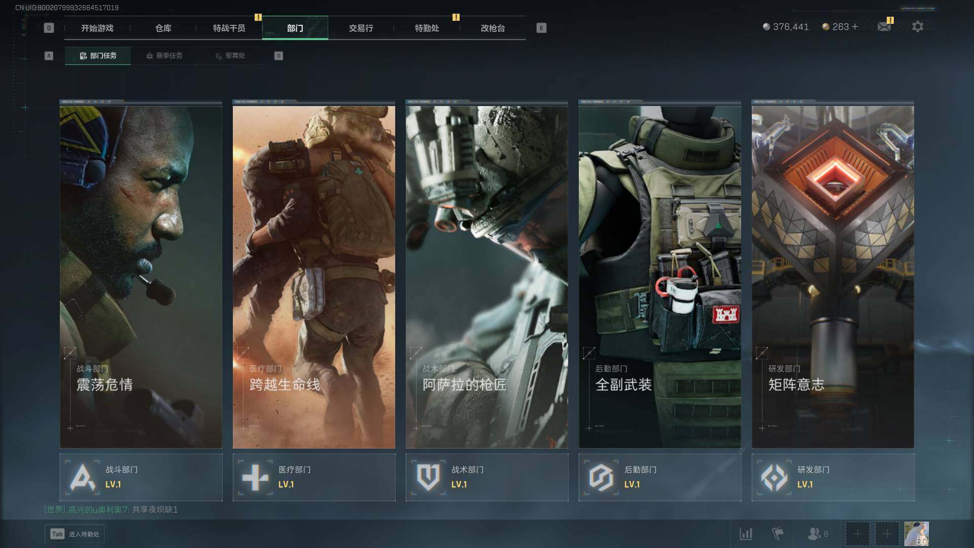 SJZCMW342015三角洲行动账号详情图6