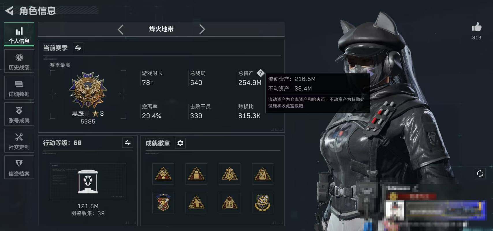 SJZQM356528三角洲行动账号详情图5