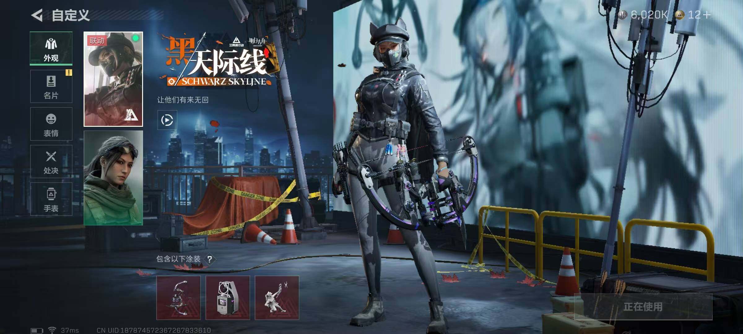 SJZQM356528三角洲行动账号详情图7