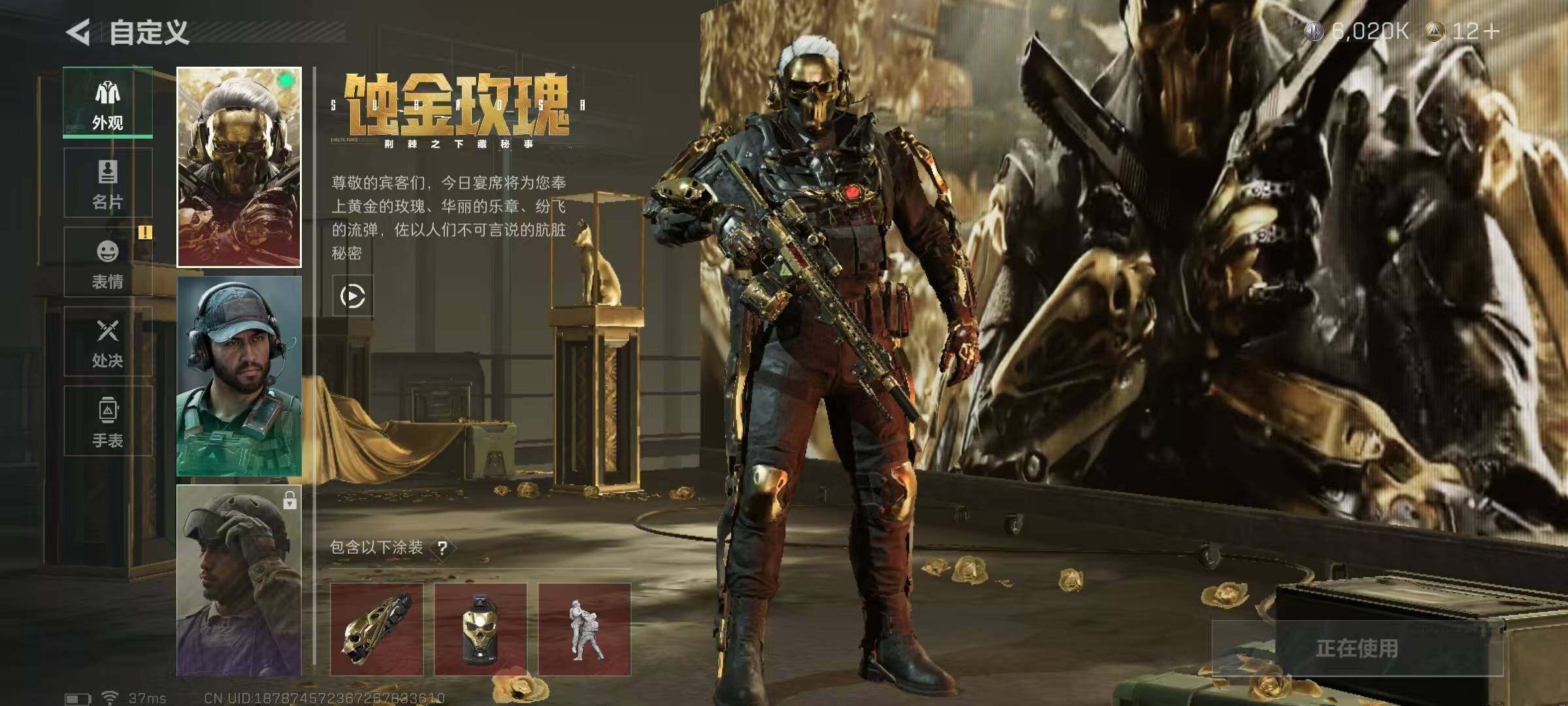 SJZQM356528三角洲行动账号详情图9