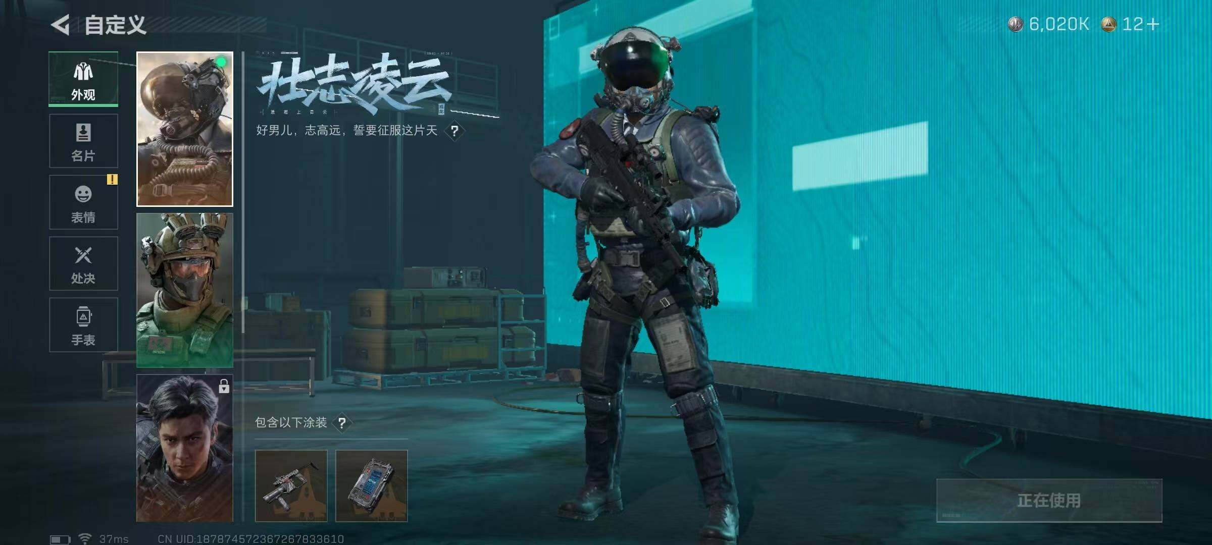 SJZQM356528三角洲行动账号详情图11