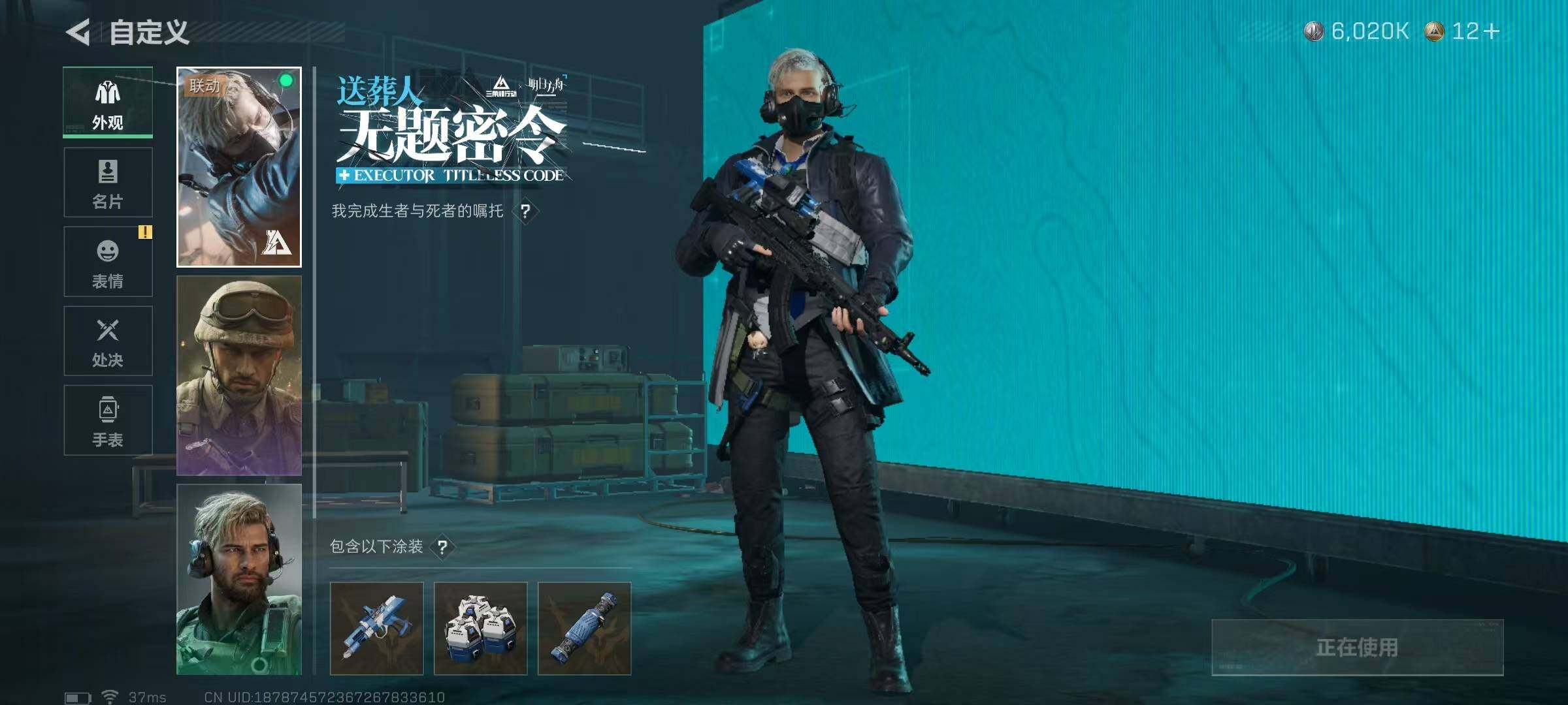 SJZQM356528三角洲行动账号详情图12