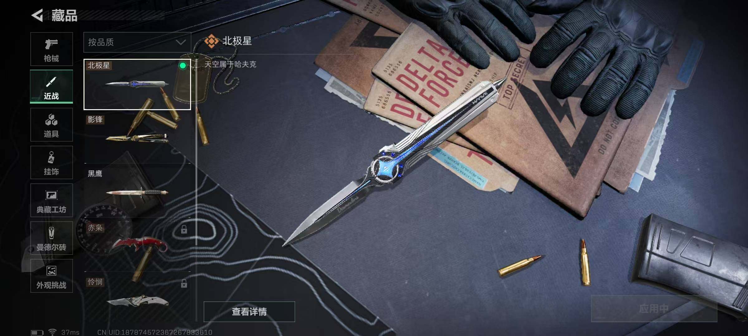 SJZQM356528三角洲行动账号详情图10