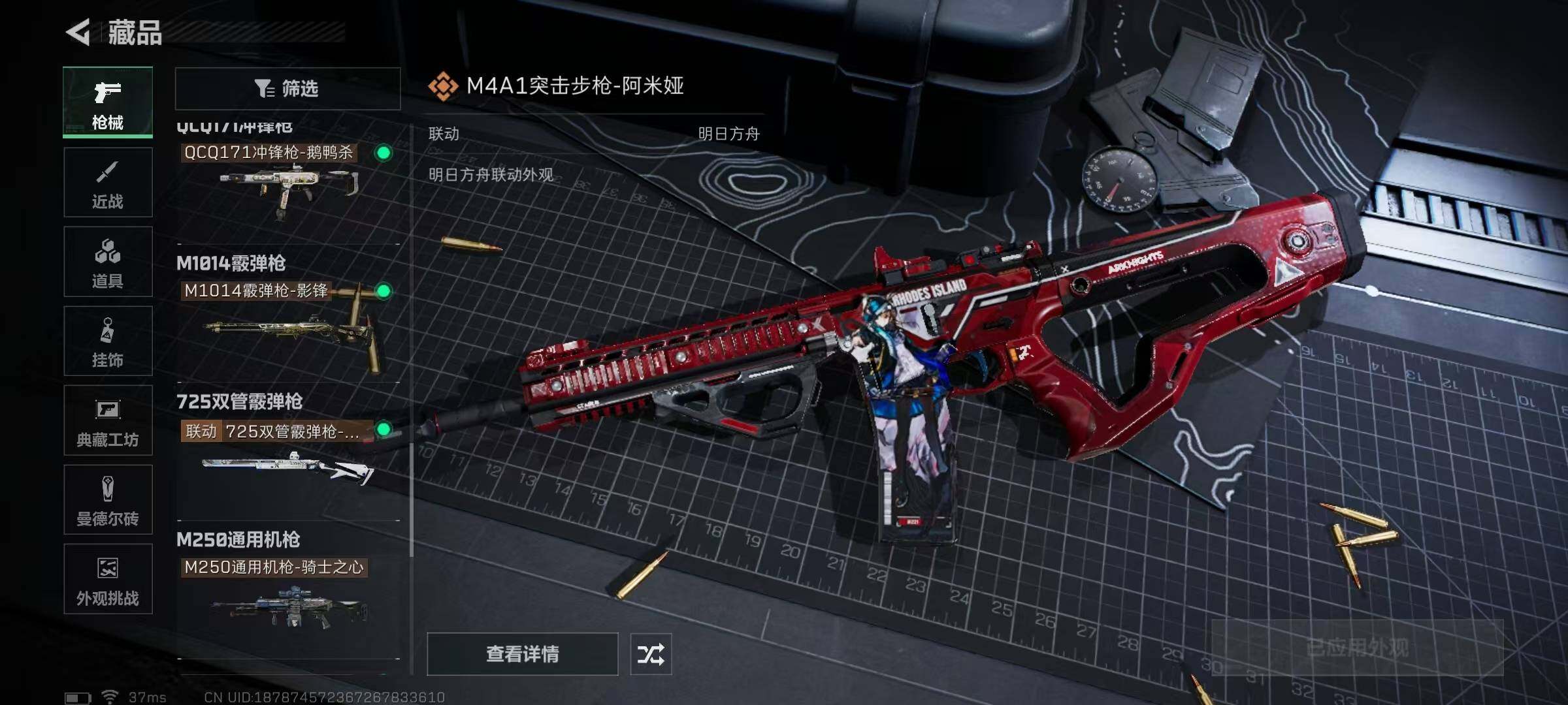 SJZQM356528三角洲行动账号详情图19