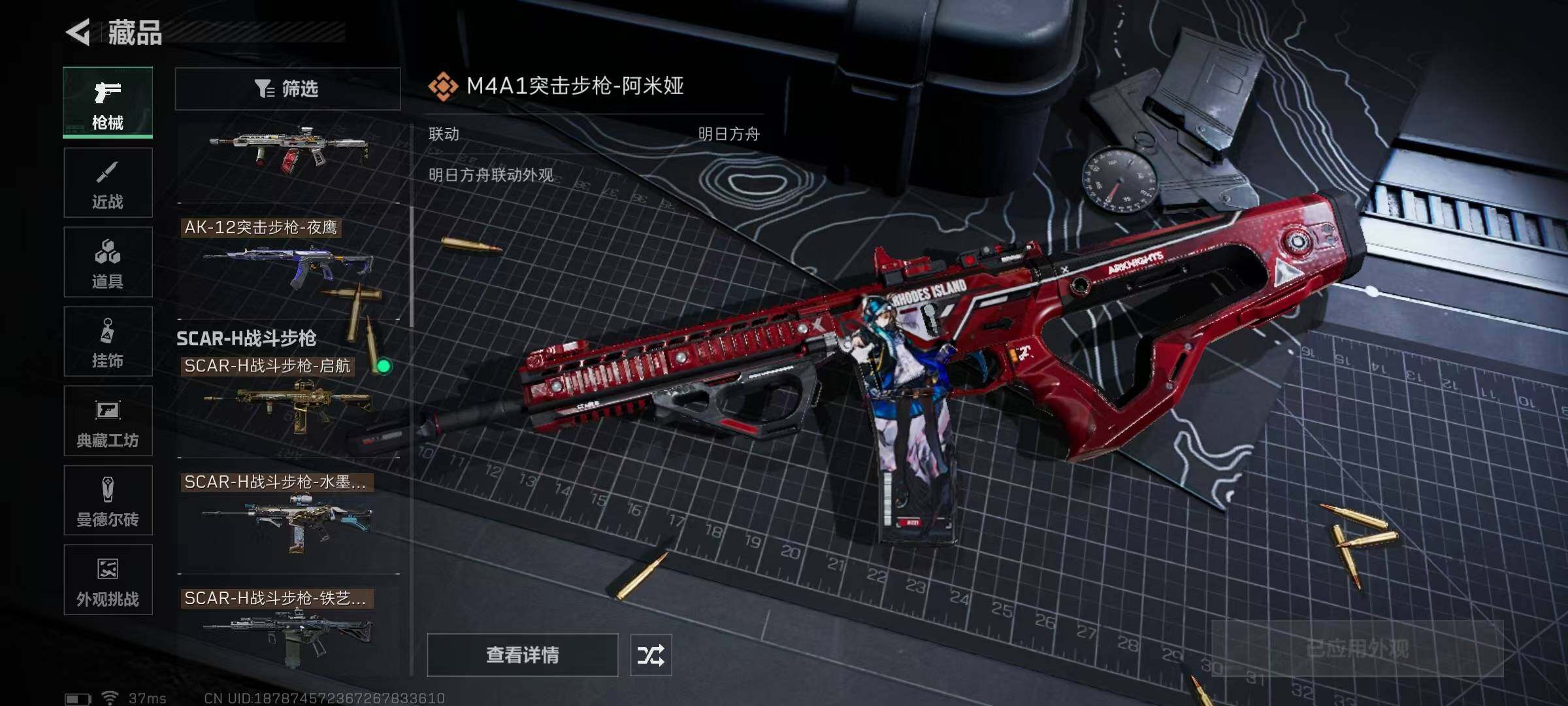 SJZQM356528三角洲行动账号详情图22