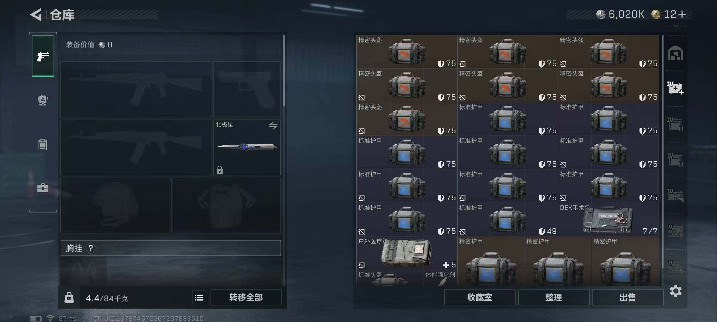 SJZQM356528三角洲行动账号详情图24