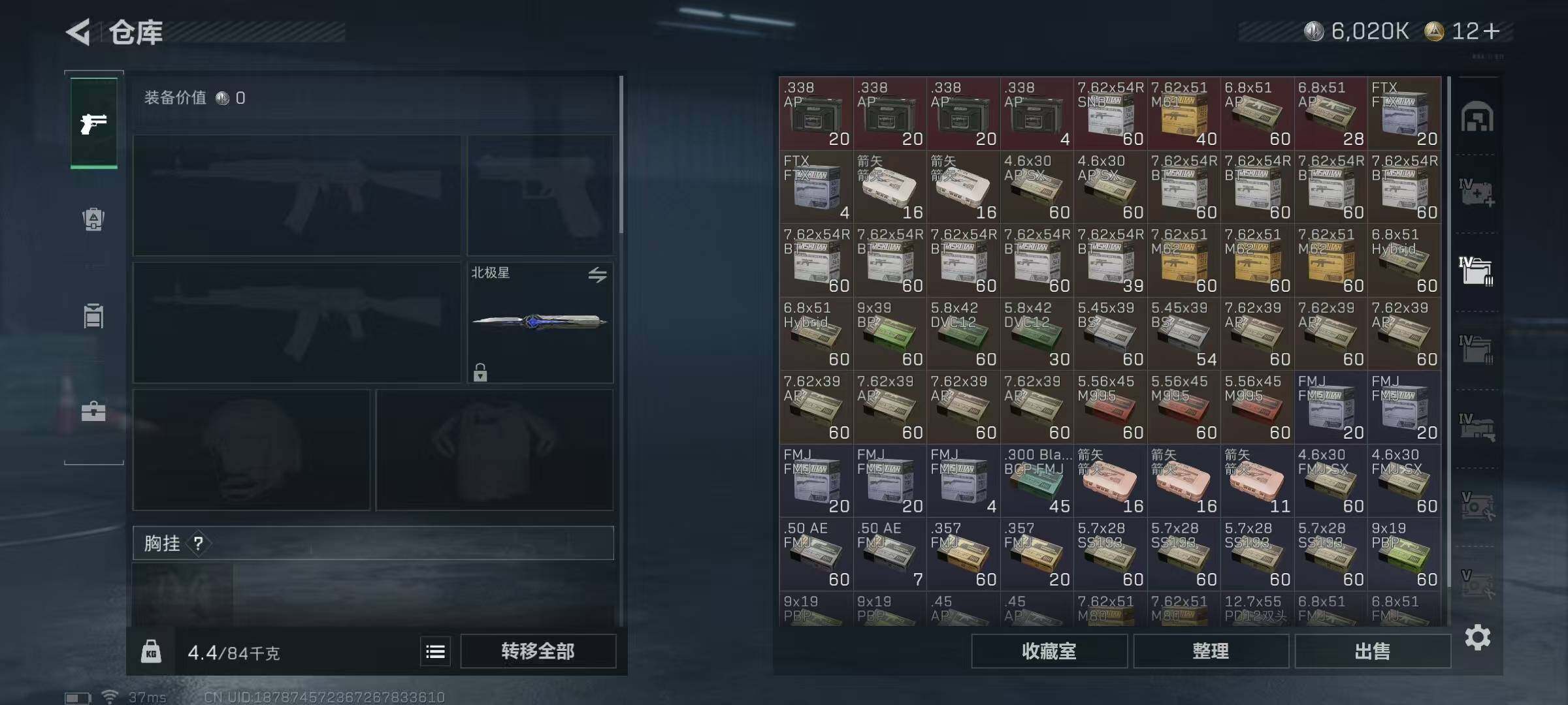 SJZQM356528三角洲行动账号详情图25