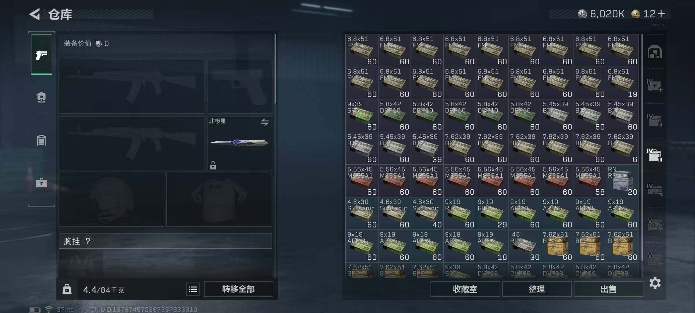 SJZQM356528三角洲行动账号详情图26