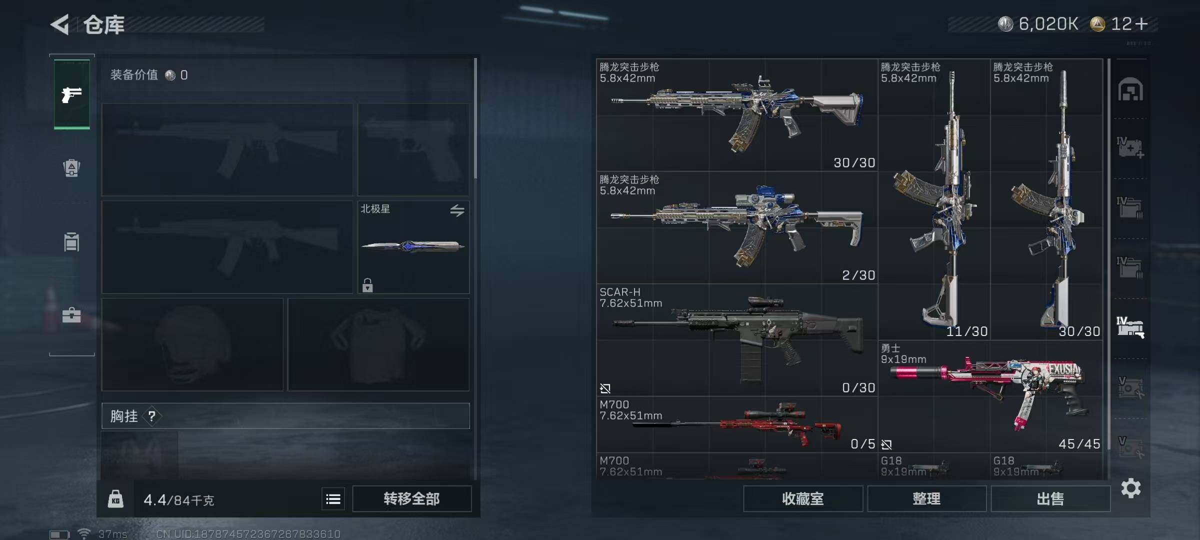 SJZQM356528三角洲行动账号详情图27