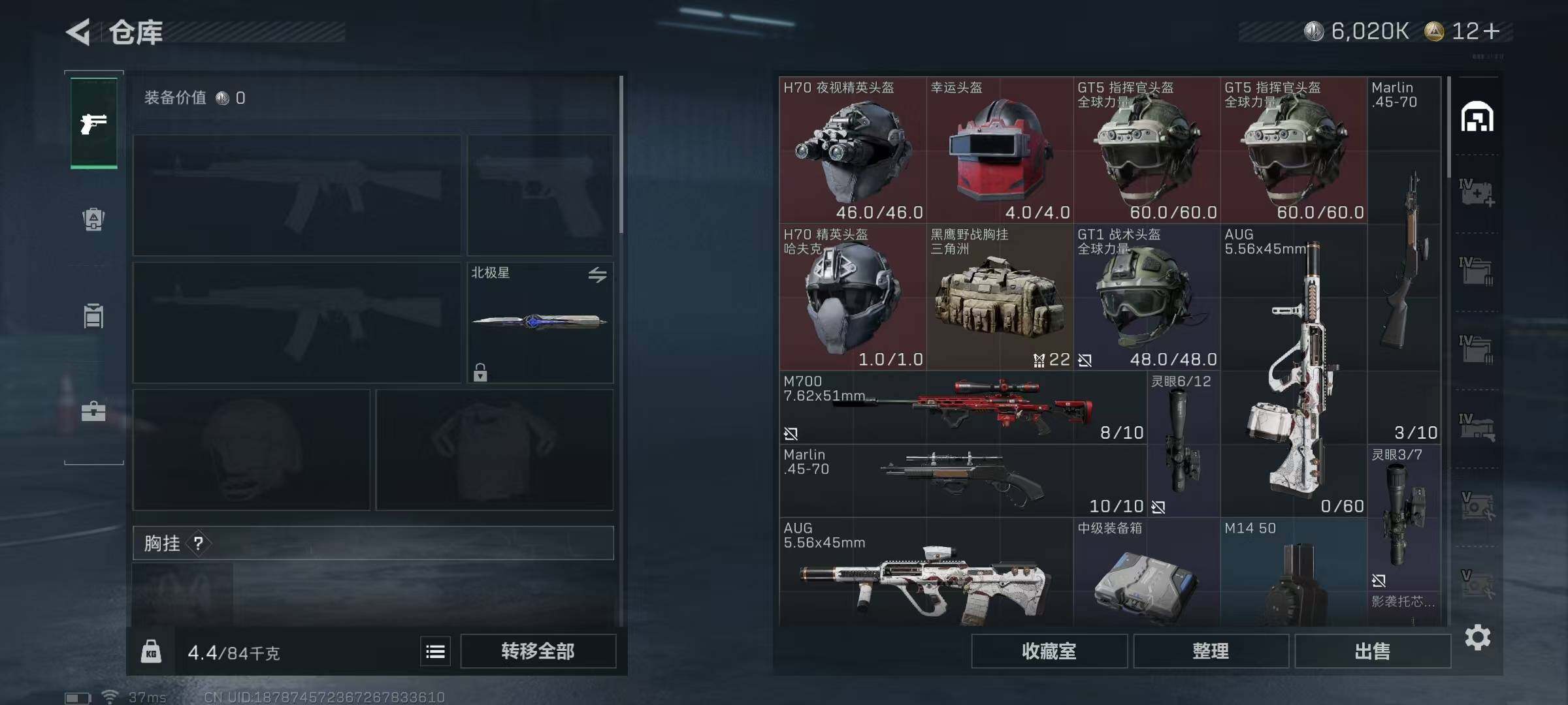 SJZQM356528三角洲行动账号详情图28