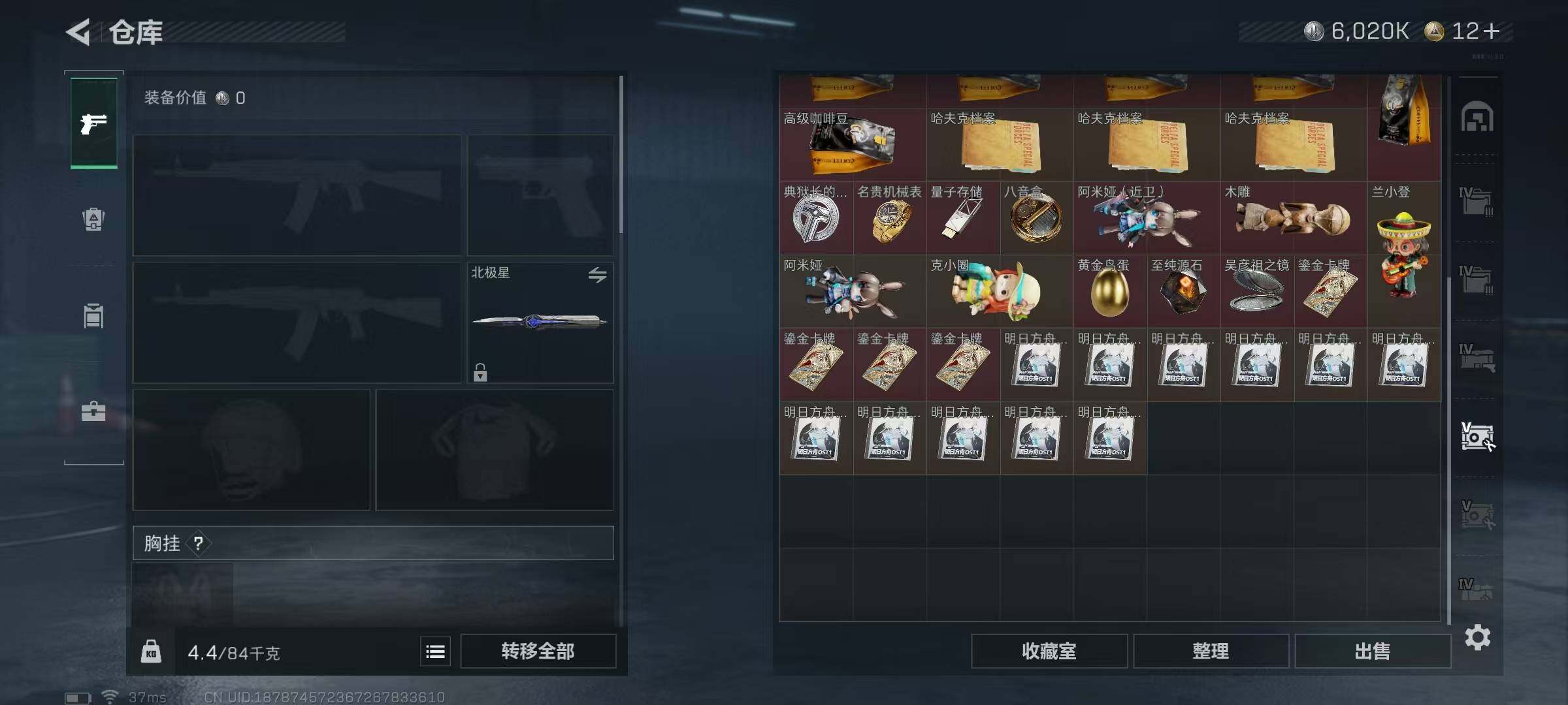 SJZQM356528三角洲行动账号详情图29