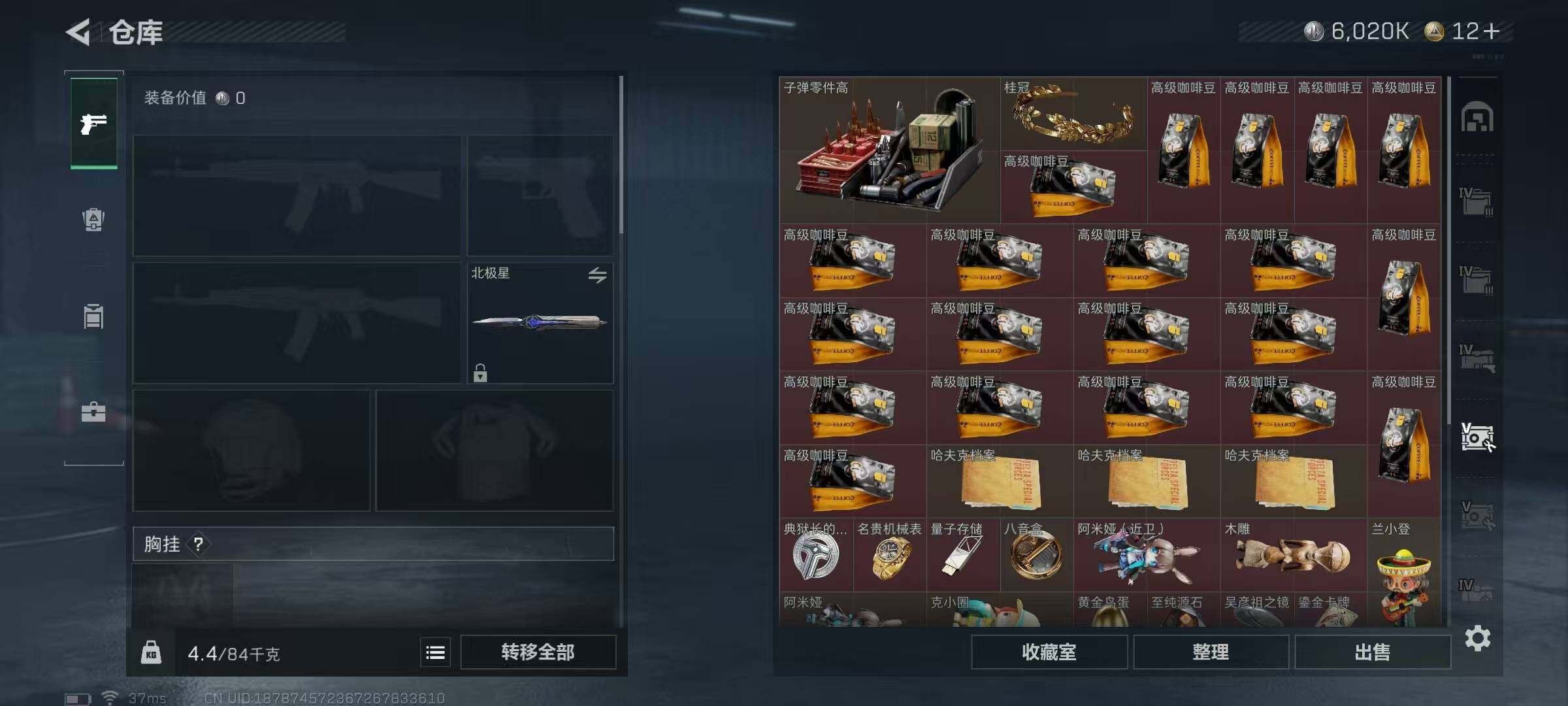 SJZQM356528三角洲行动账号详情图30