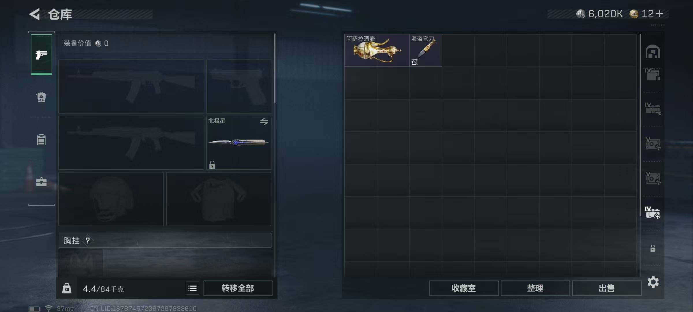 SJZQM356528三角洲行动账号详情图32