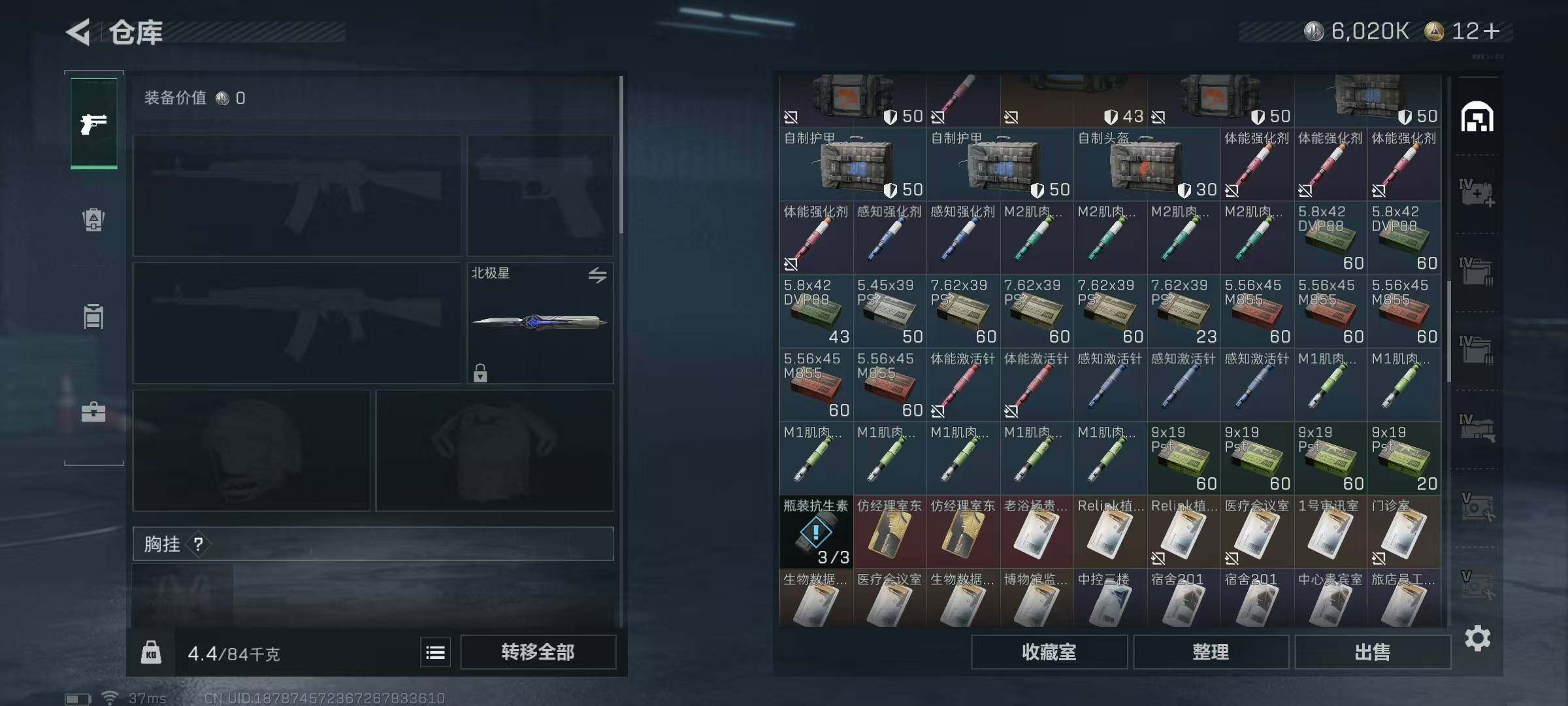 SJZQM356528三角洲行动账号详情图33