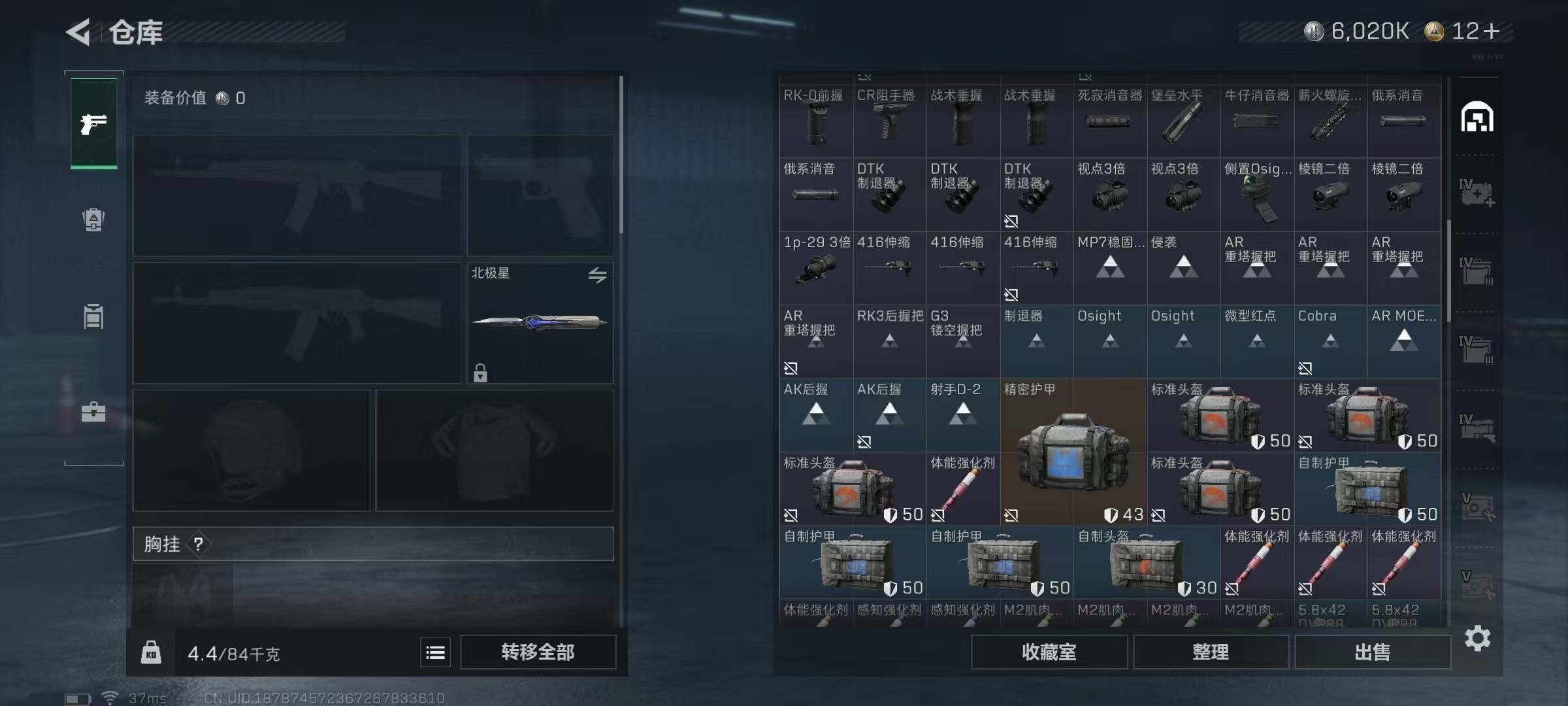 SJZQM356528三角洲行动账号详情图34