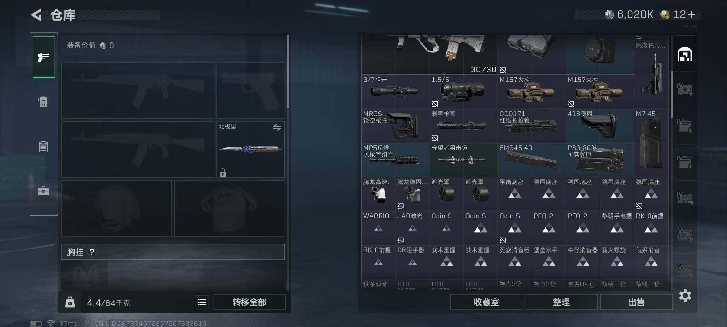 SJZQM356528三角洲行动账号详情图35